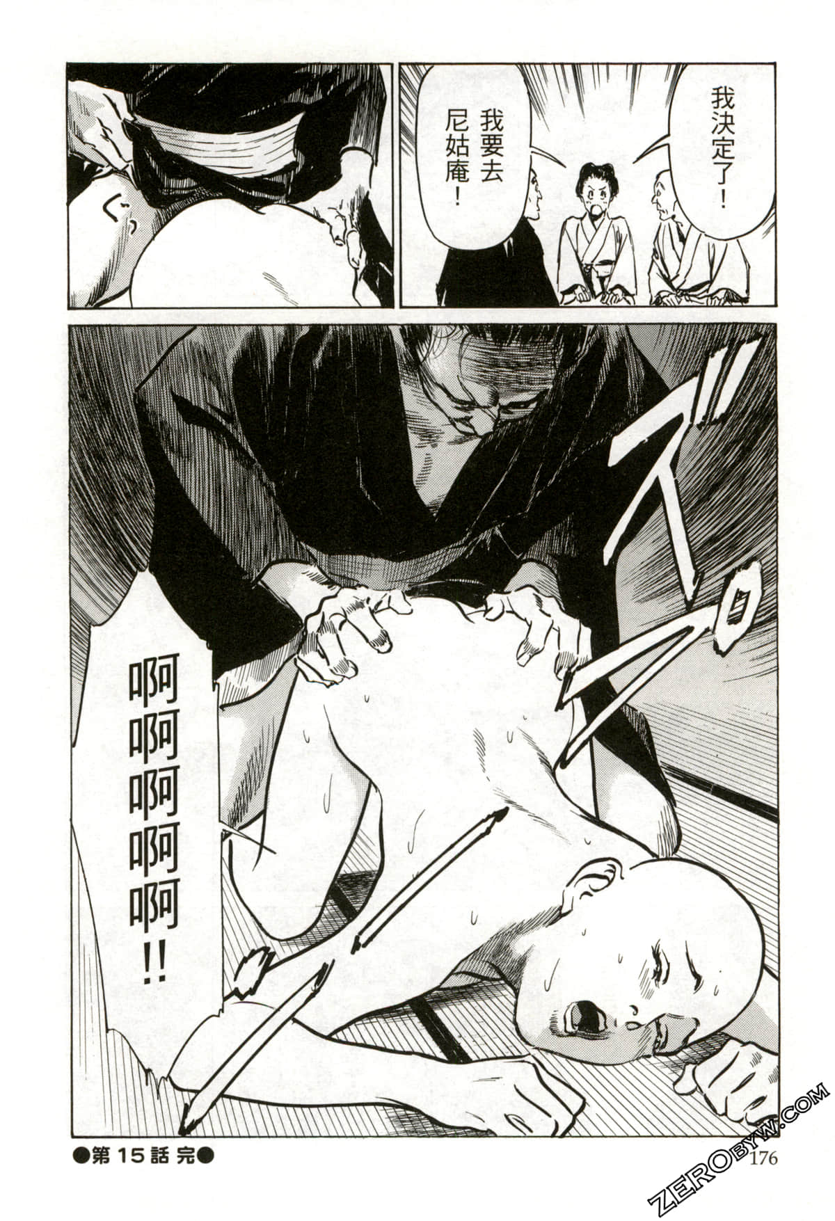 Page 179