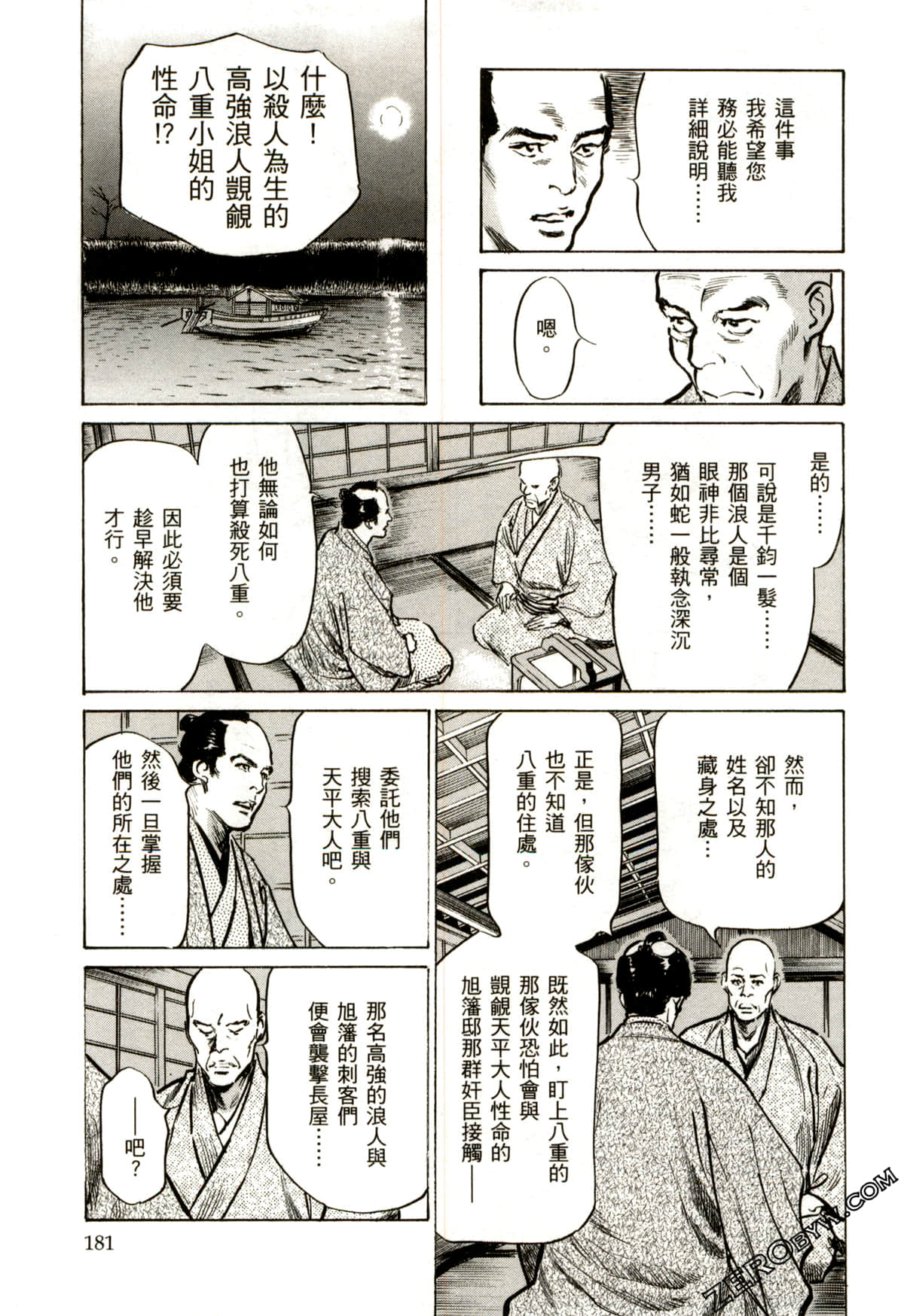 Page 184