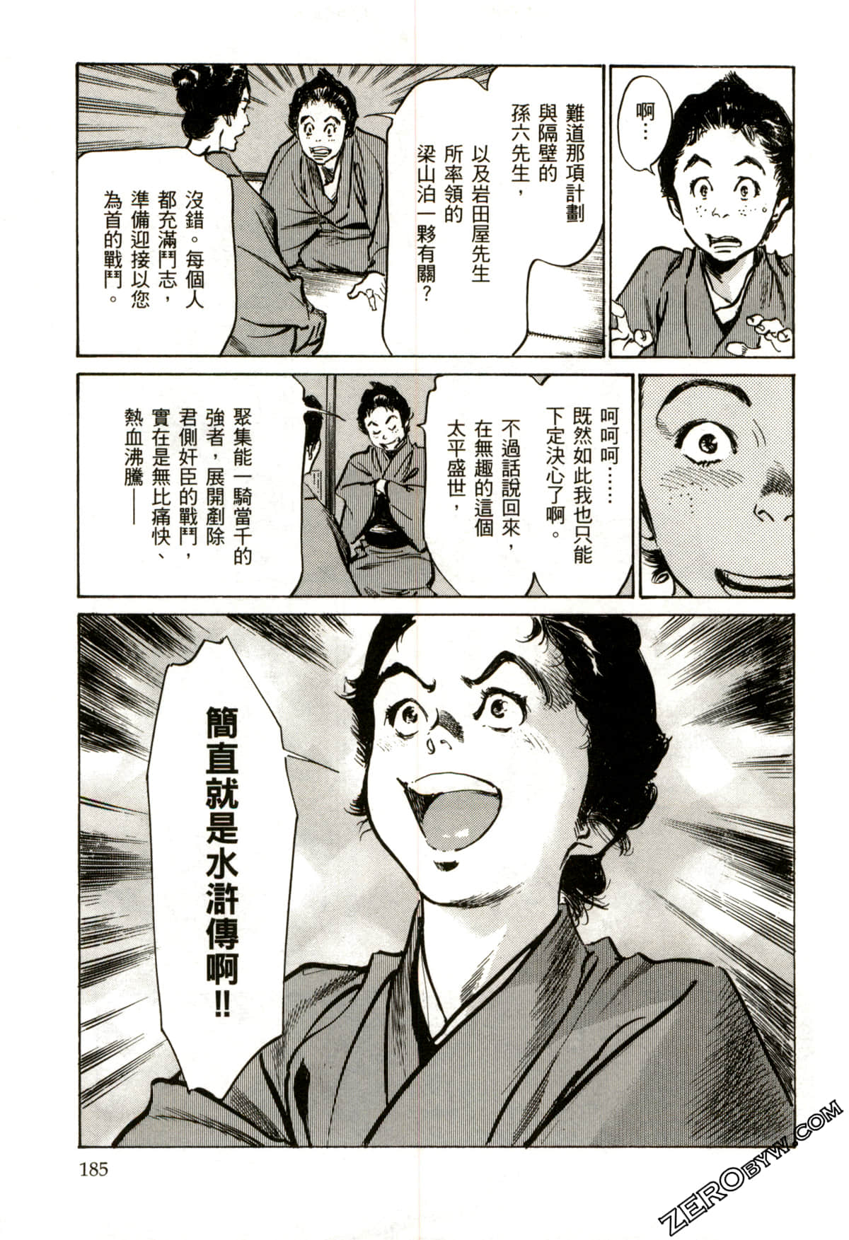 Page 188
