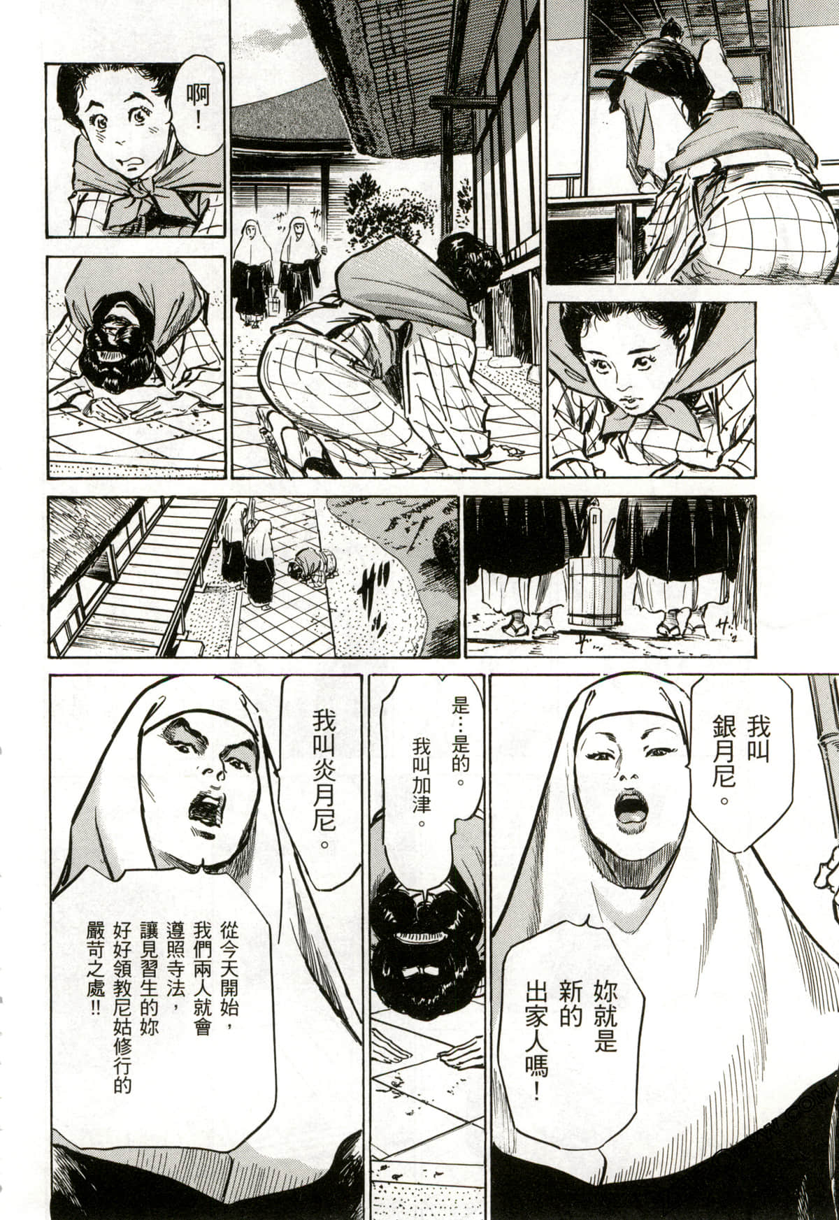 Page 193