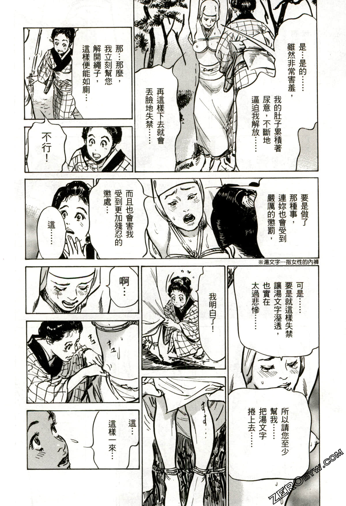 Page 197