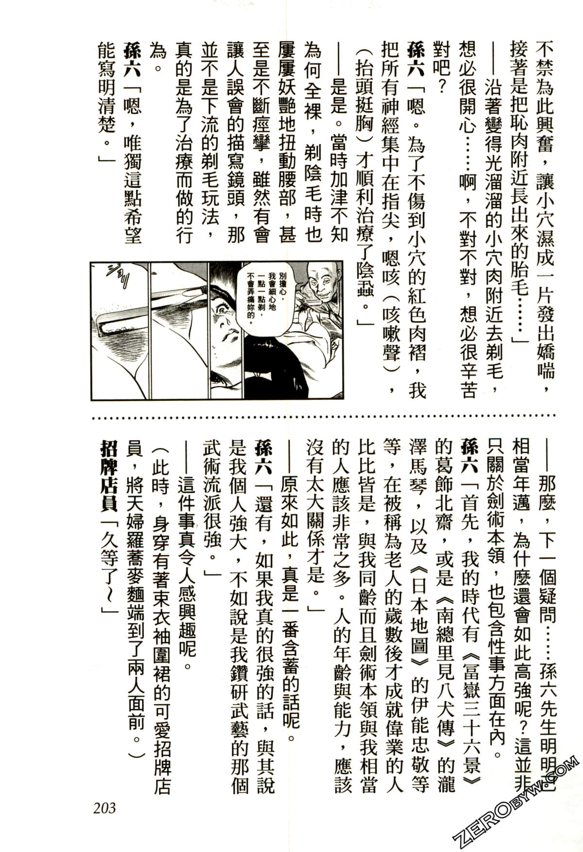 Page 206