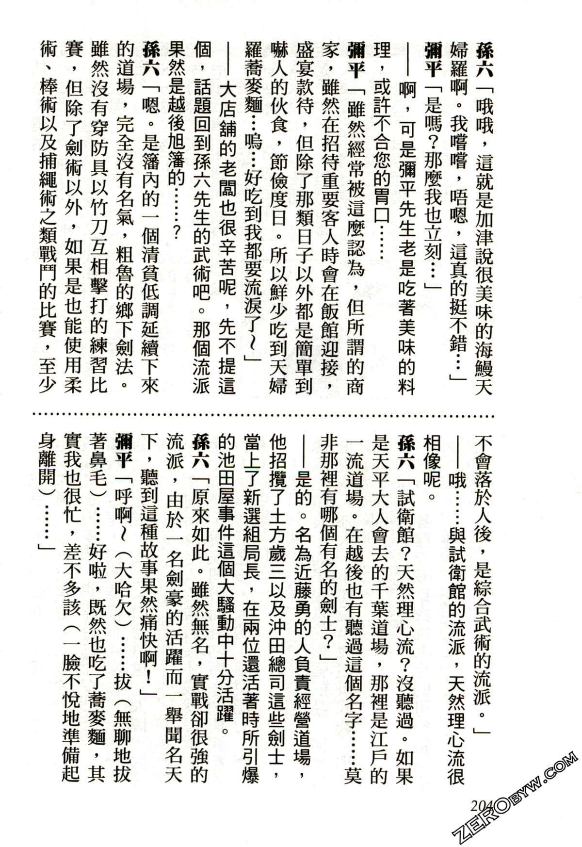 Page 207
