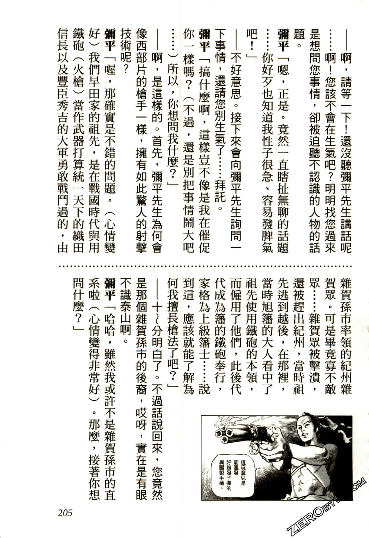 Page 208