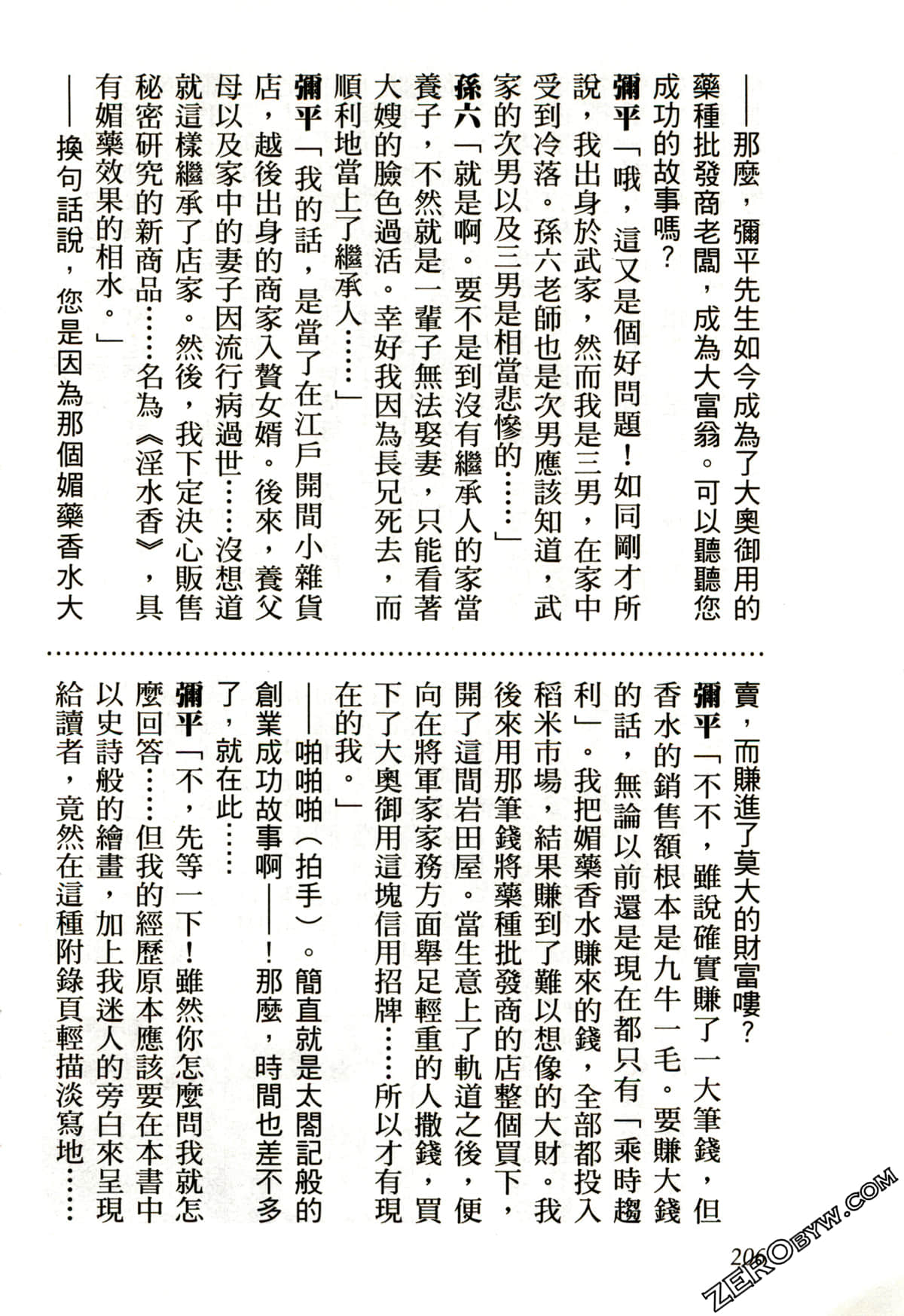 Page 209