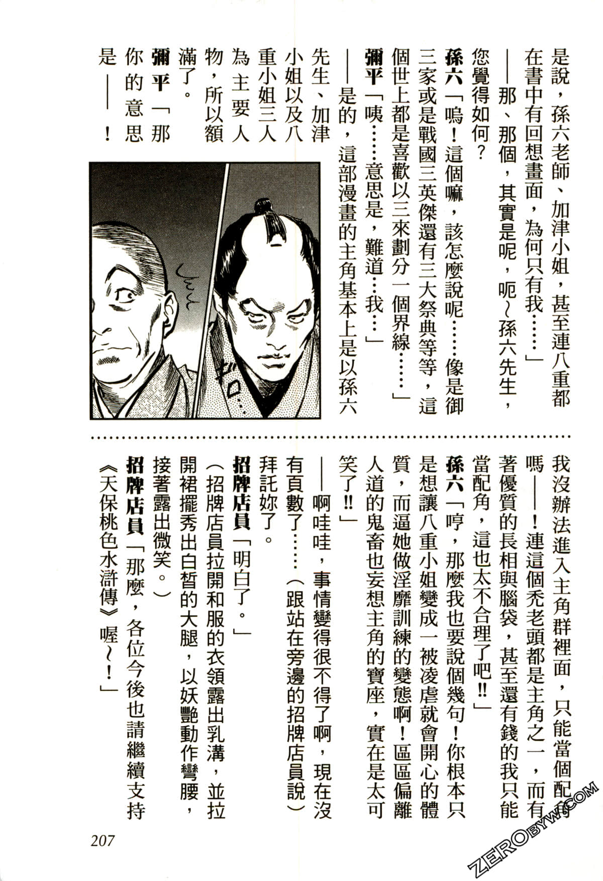 Page 210