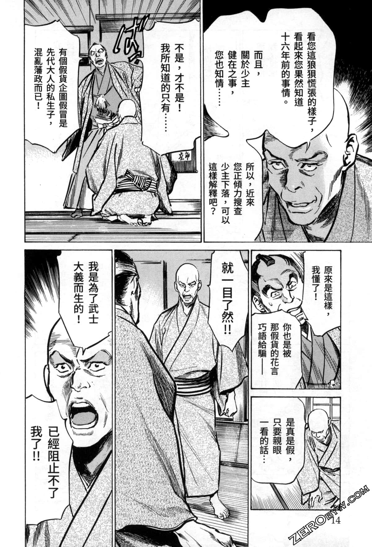 Page 16