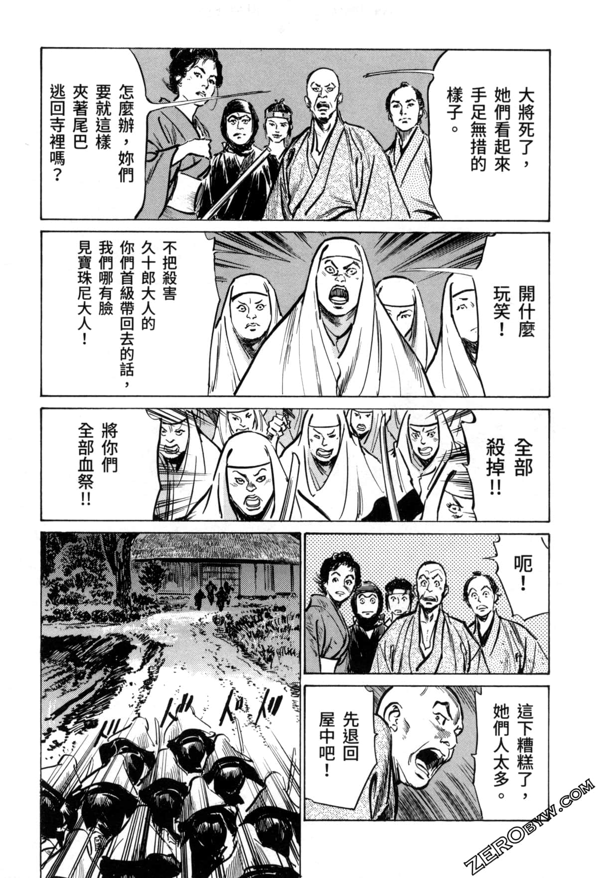Page 101