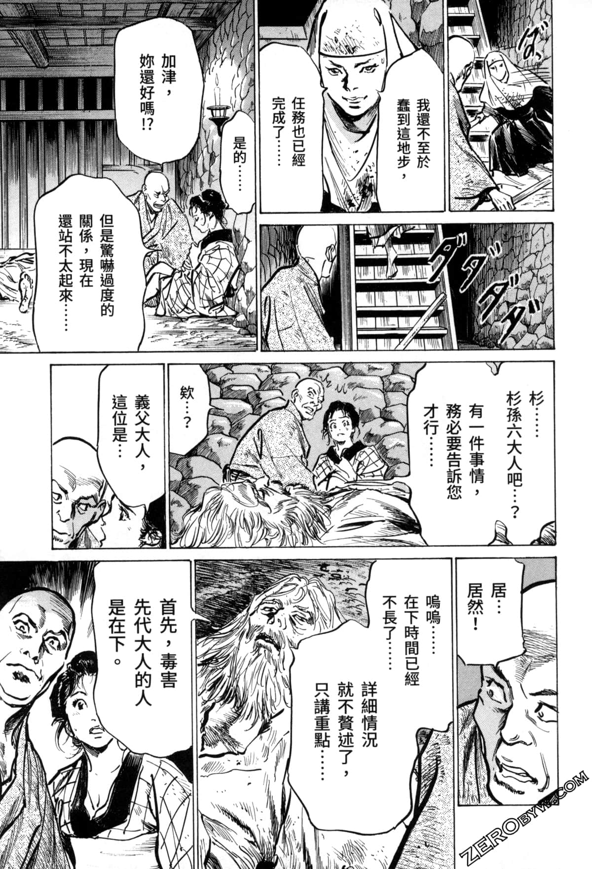 Page 121