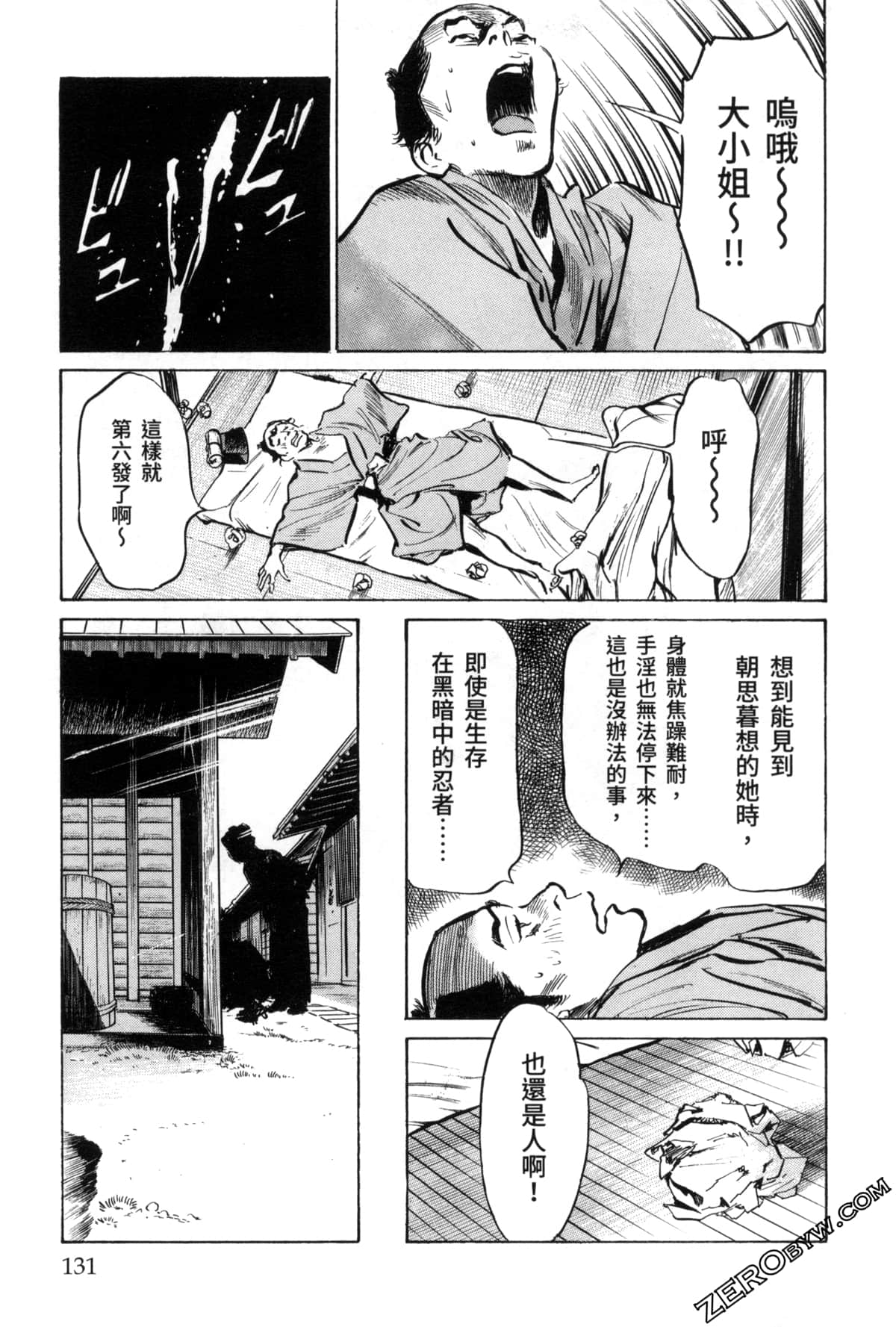 Page 133