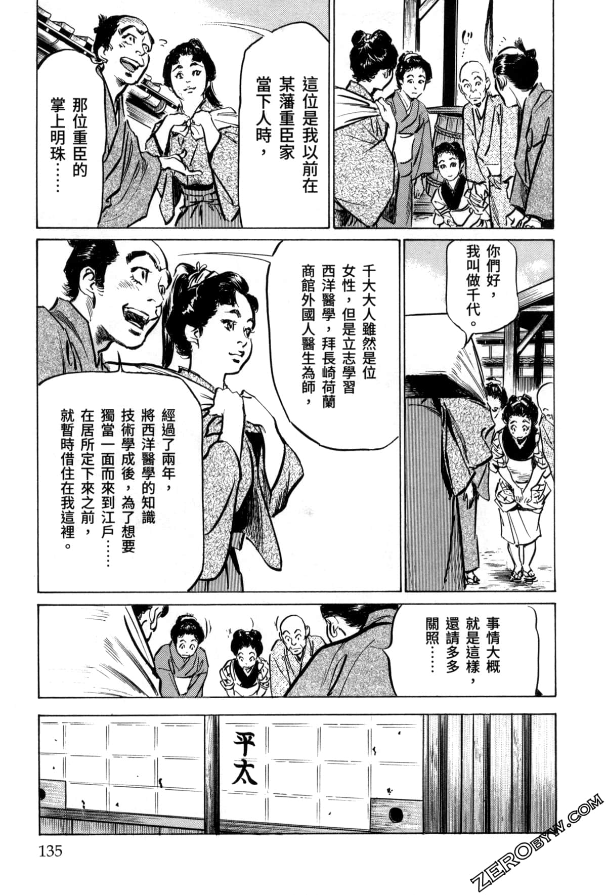 Page 137