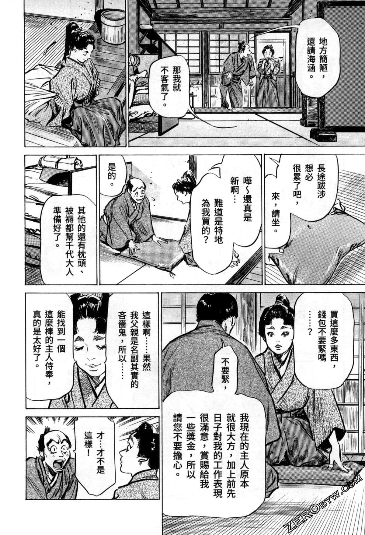 Page 138