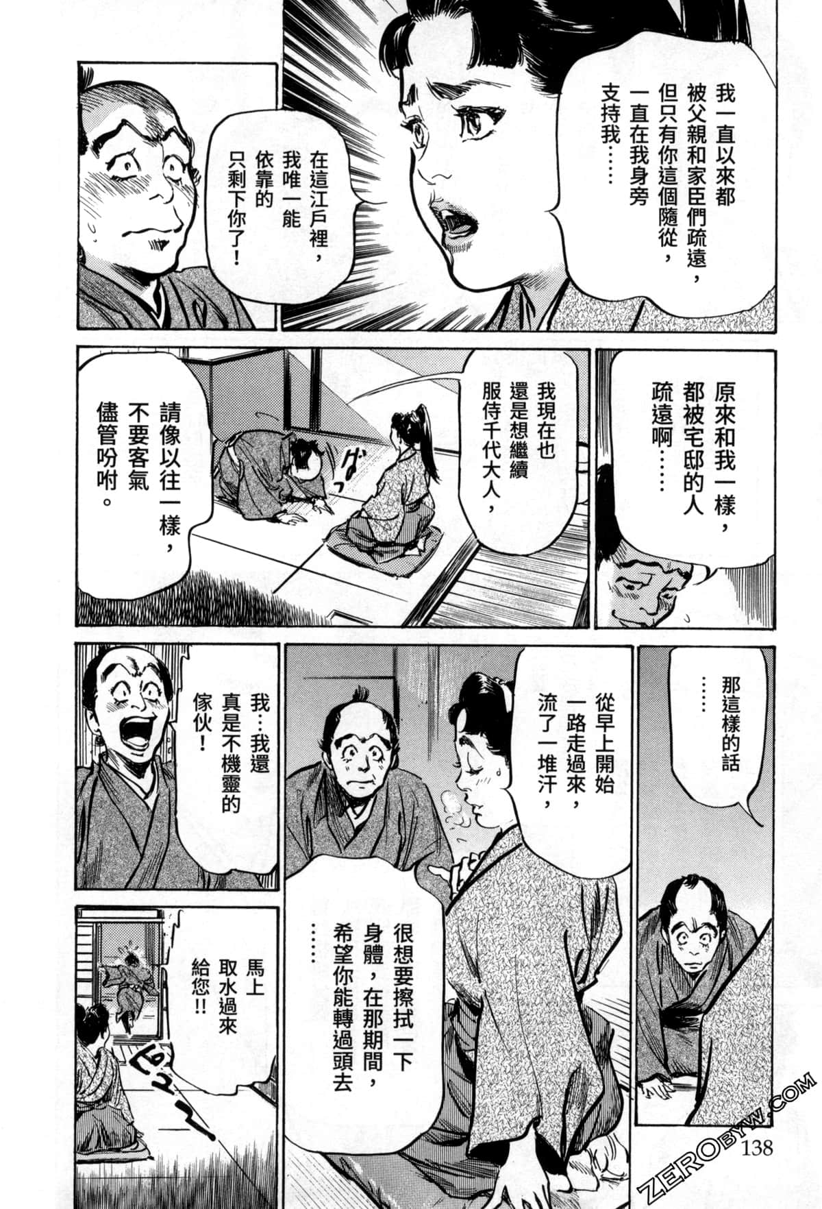 Page 140