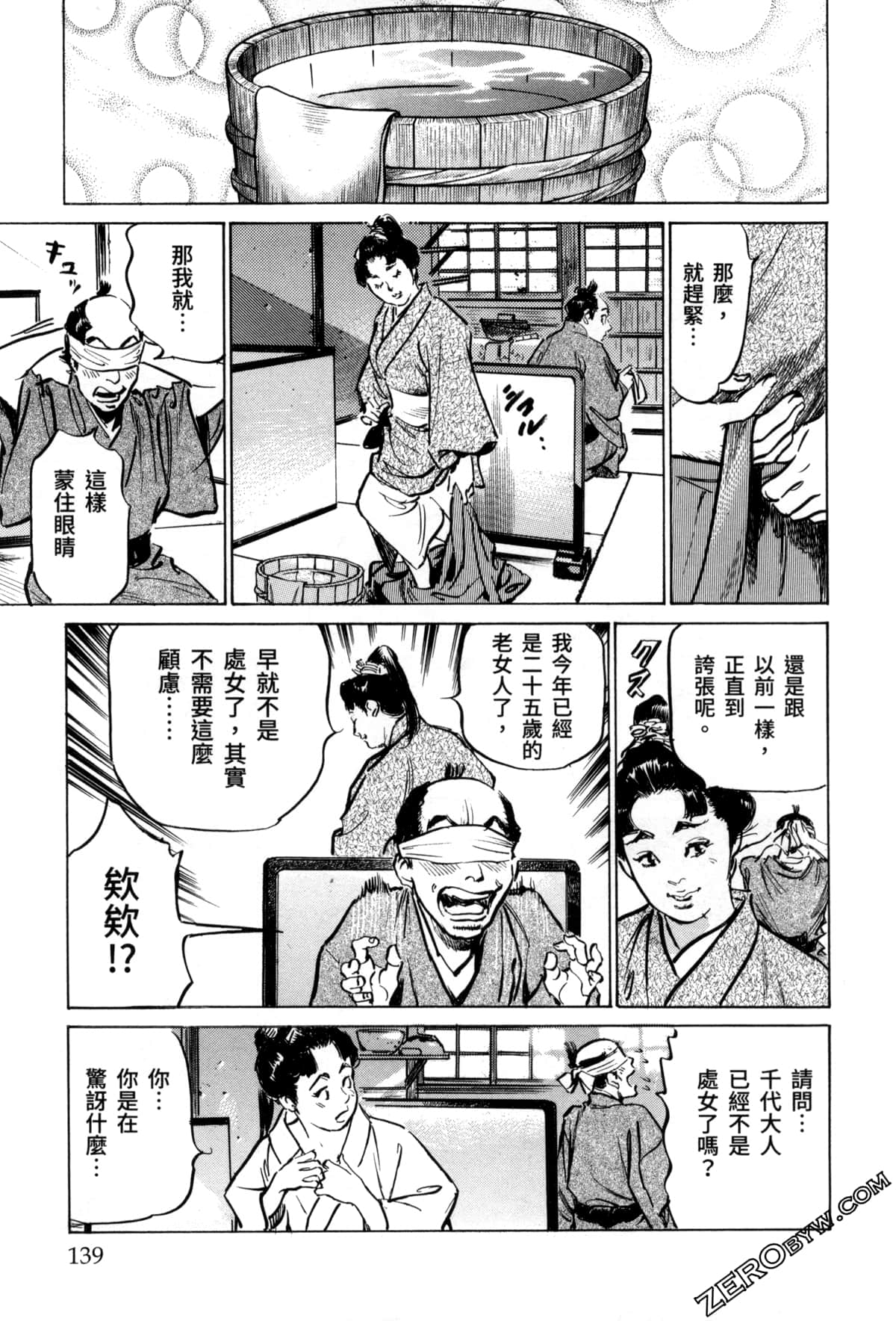 Page 141