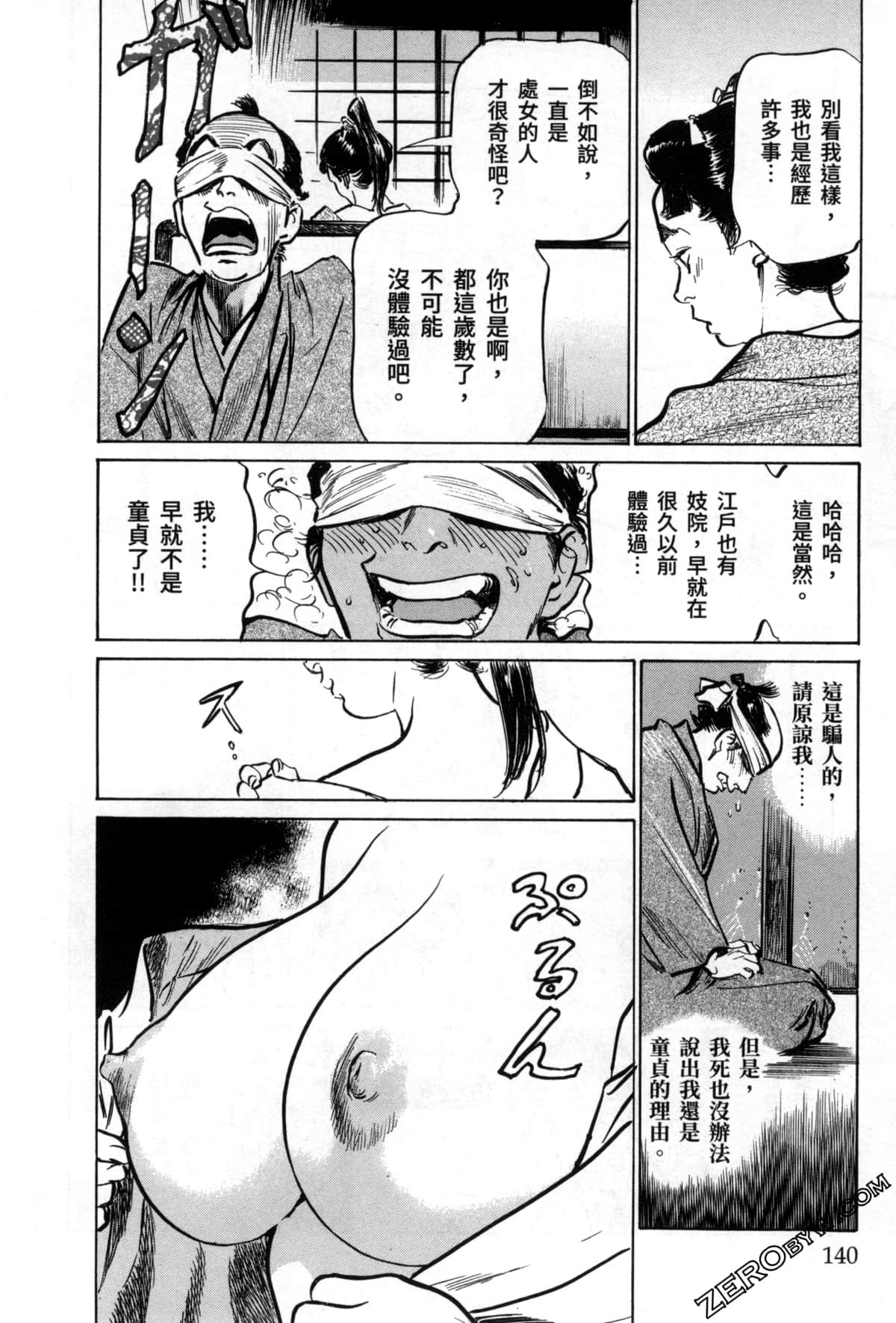 Page 142