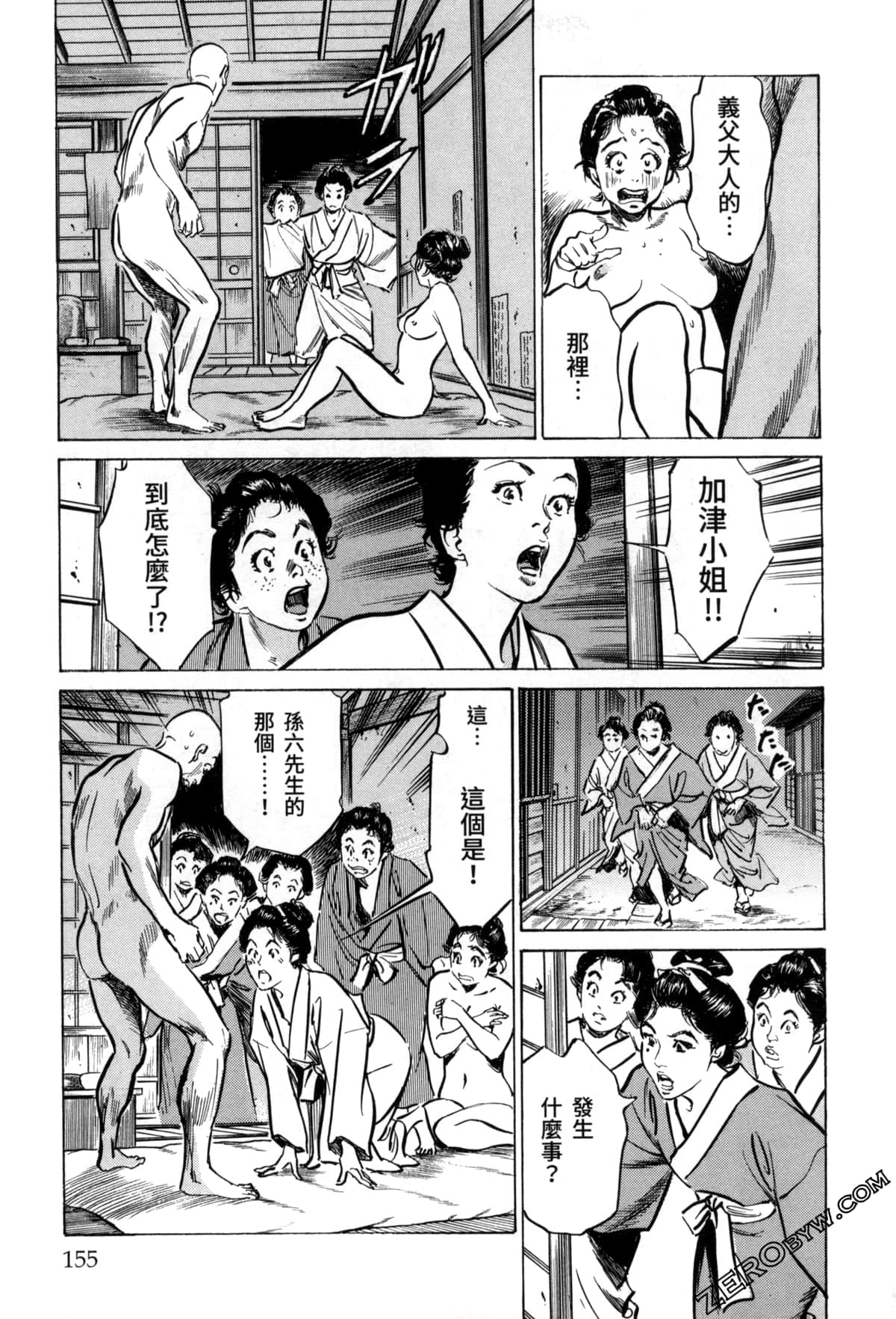 Page 157