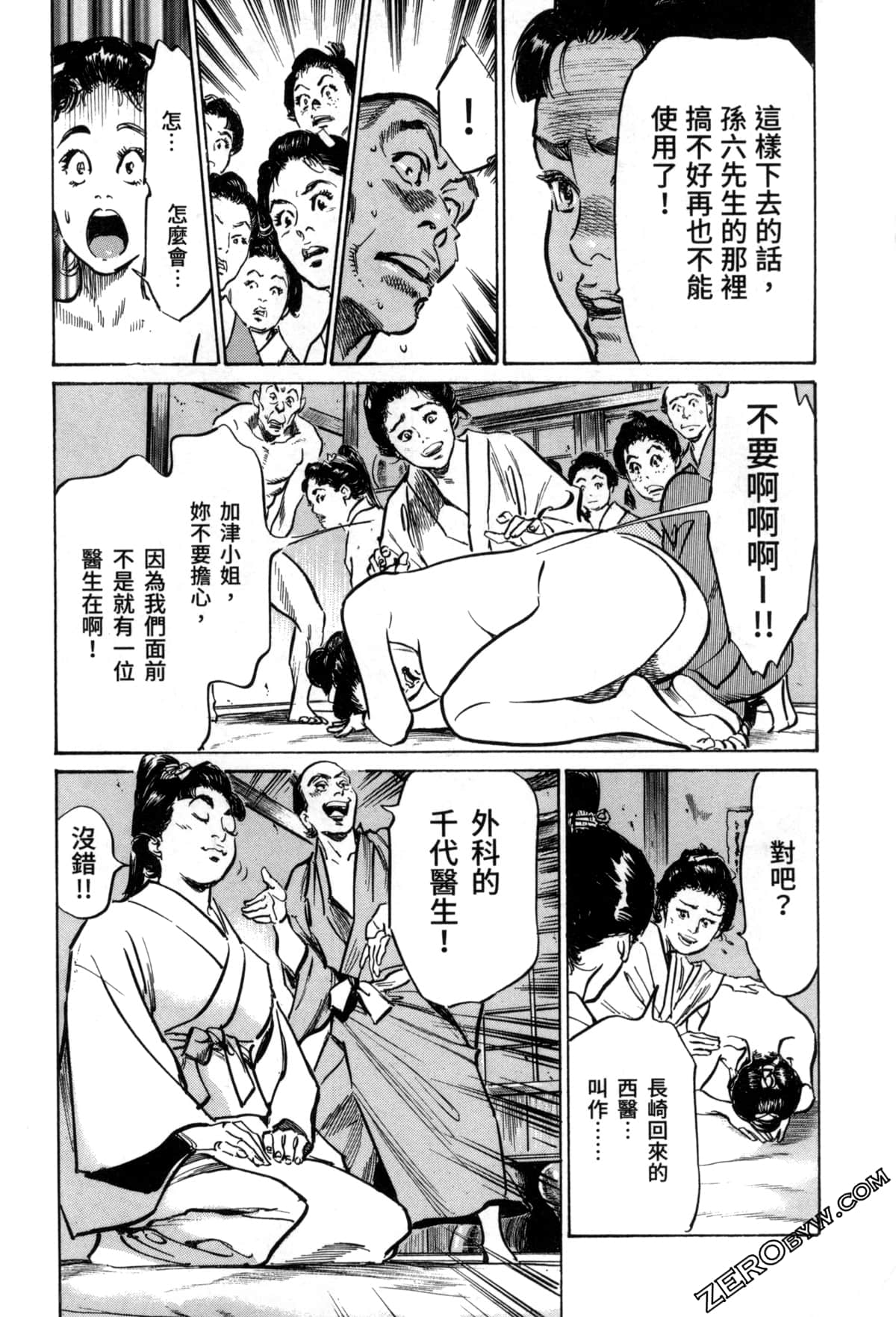 Page 159