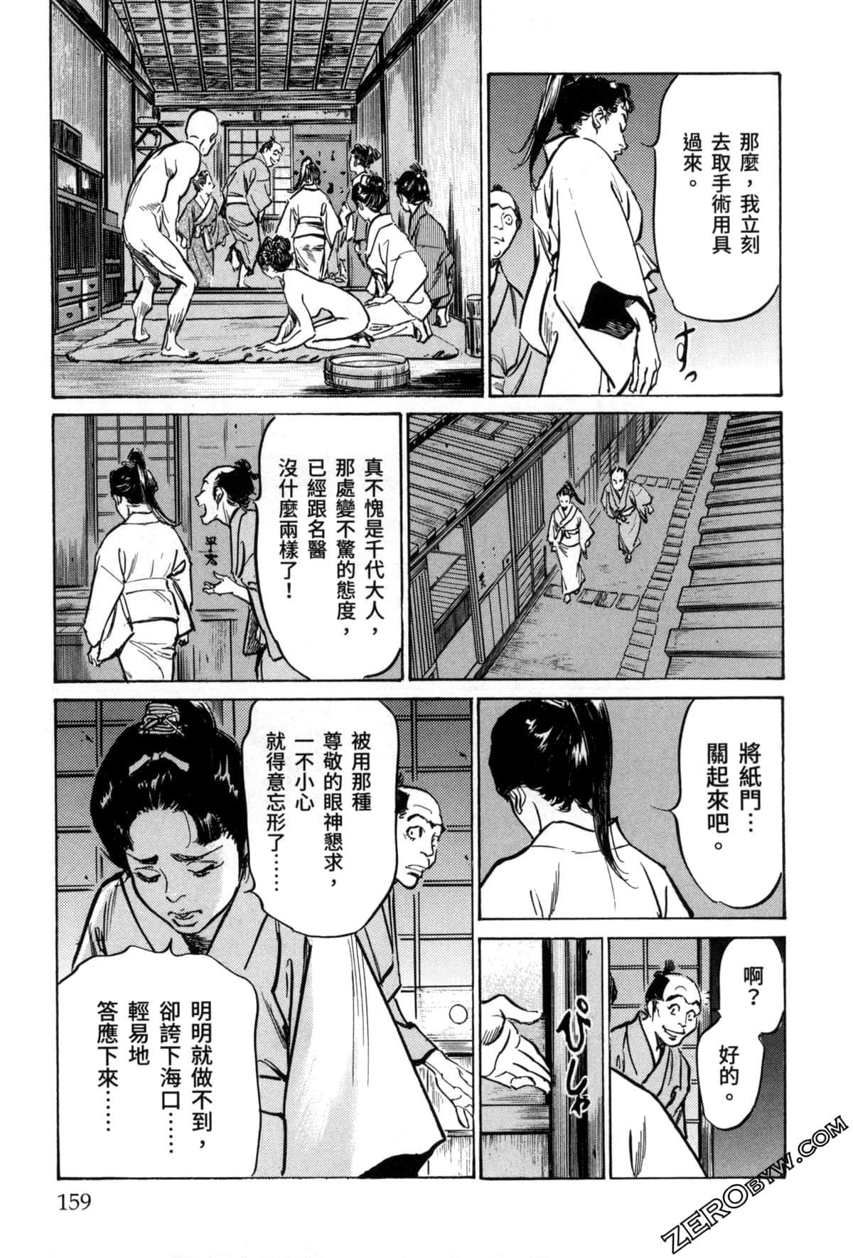 Page 161