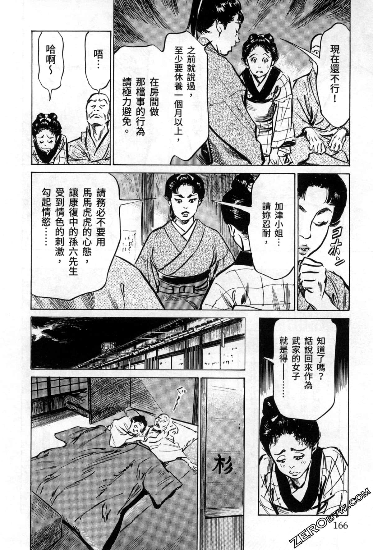 Page 168