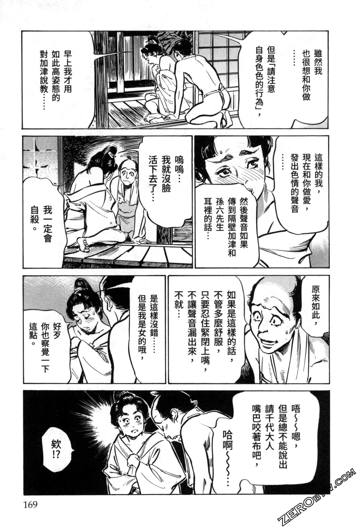 Page 171