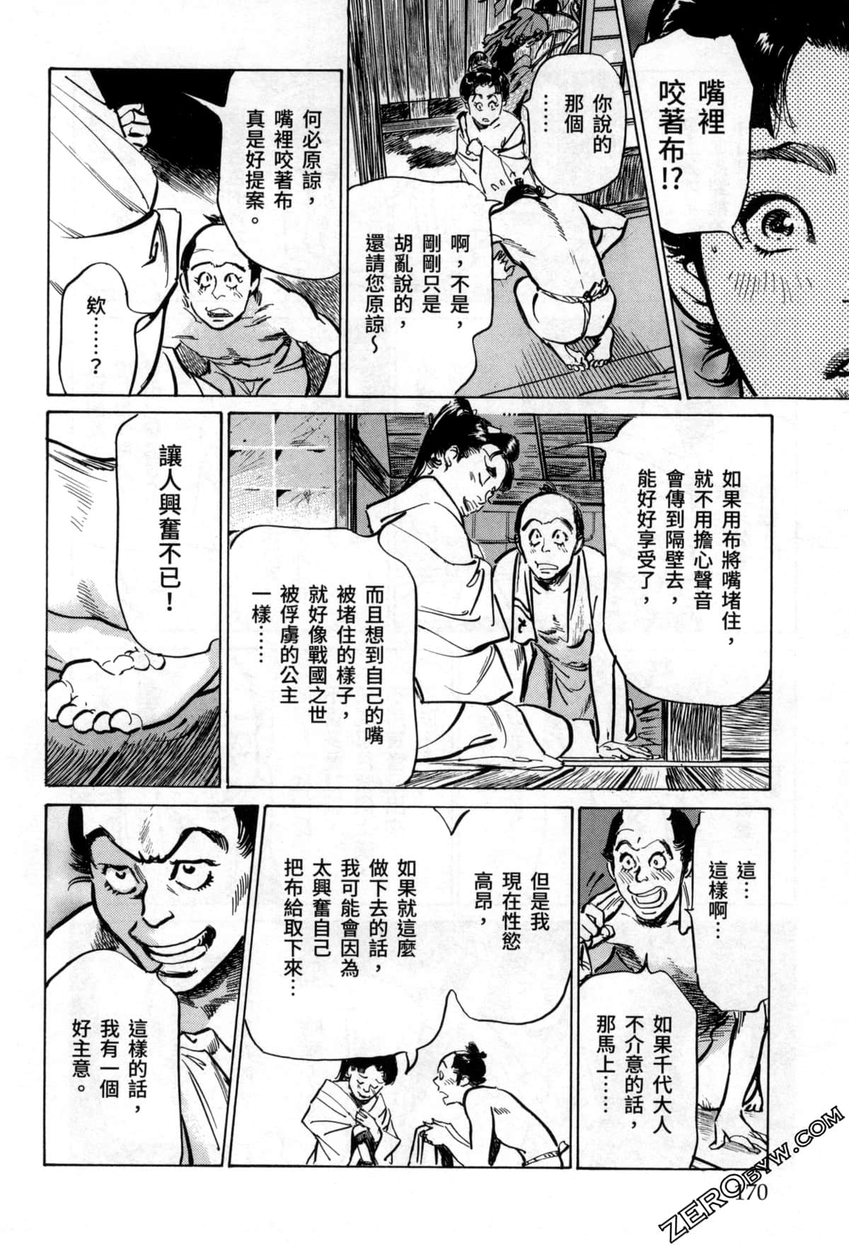 Page 172