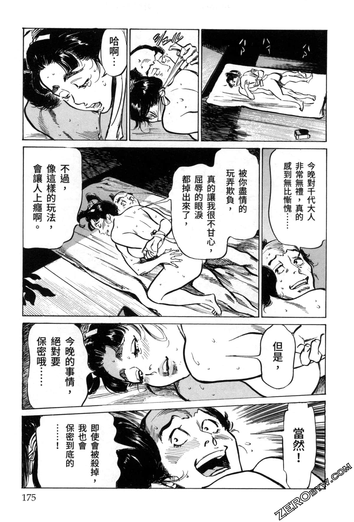 Page 177