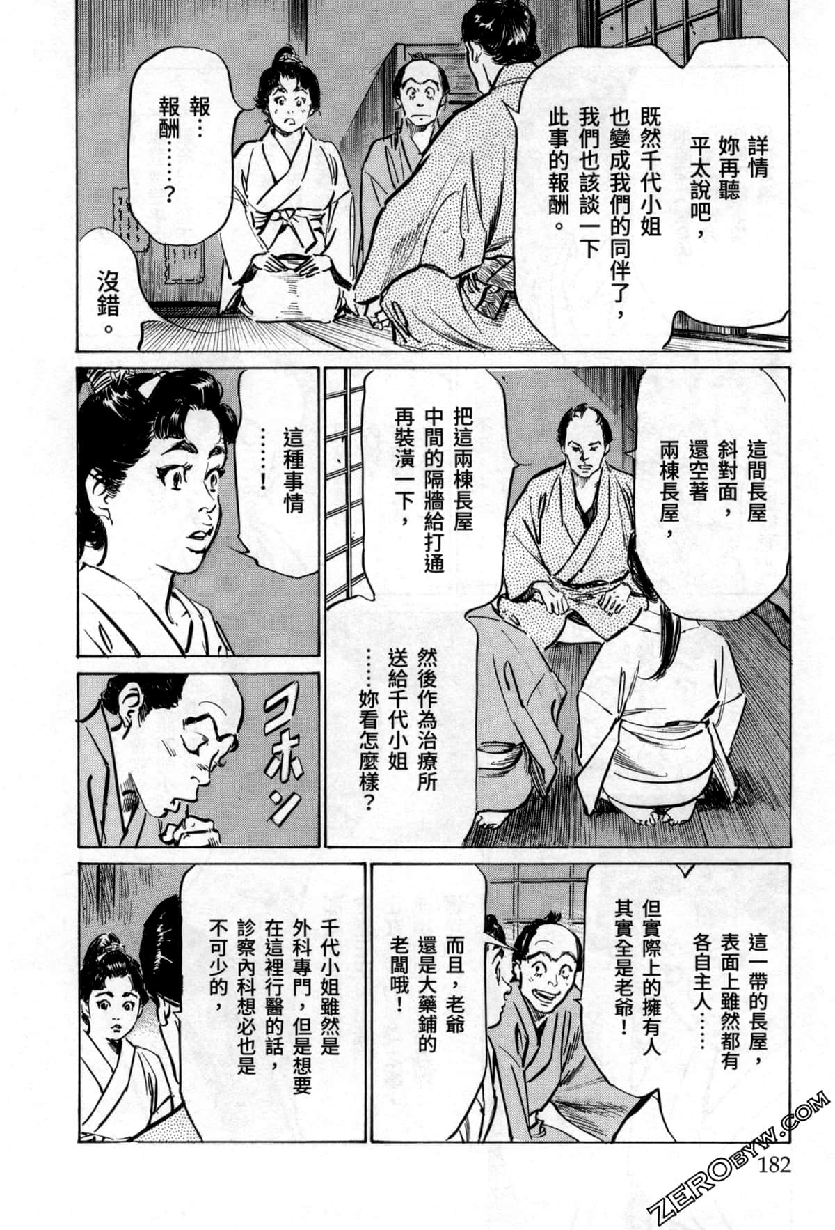 Page 184
