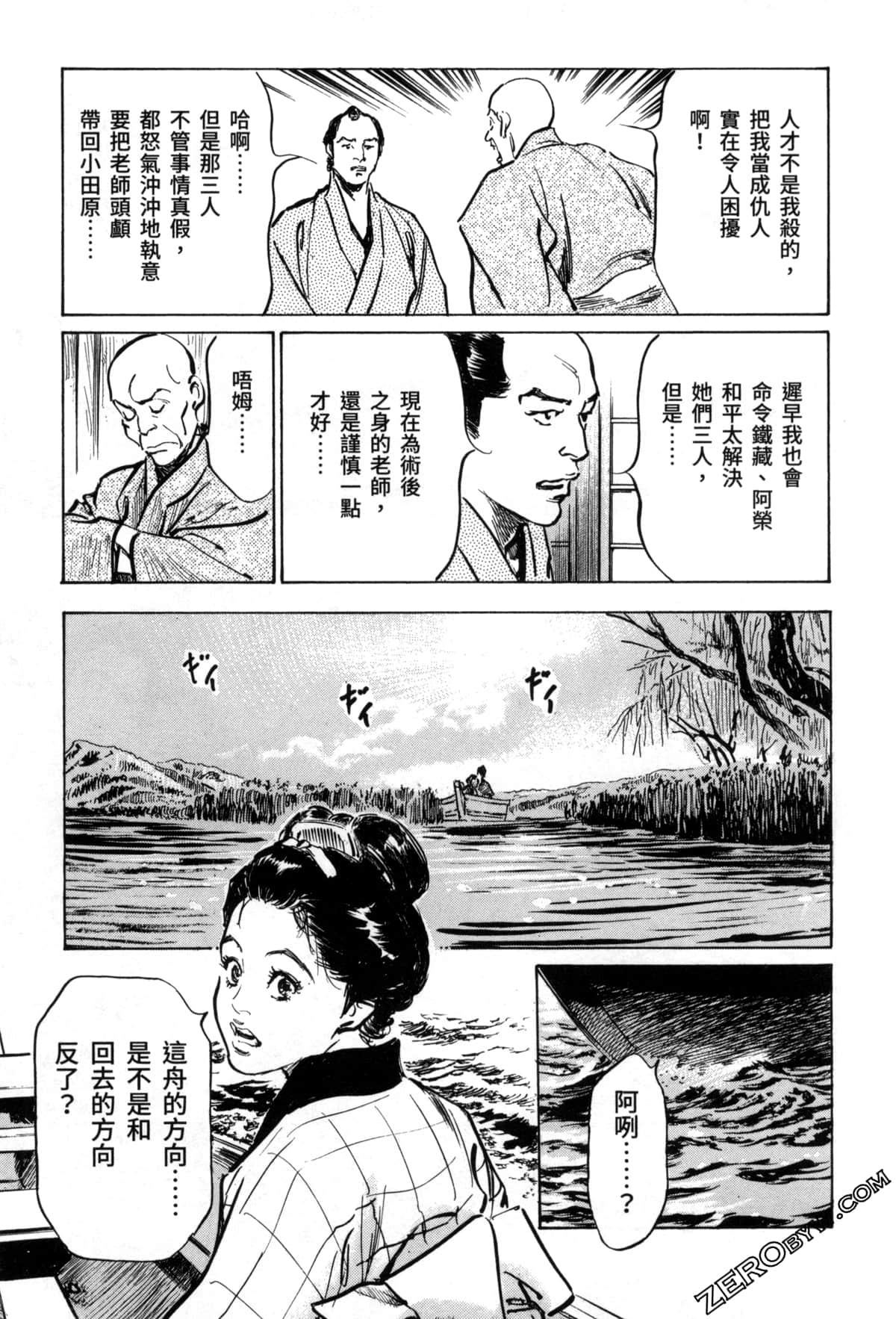 Page 193