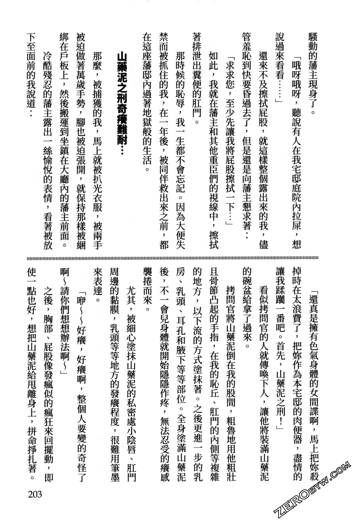 Page 205