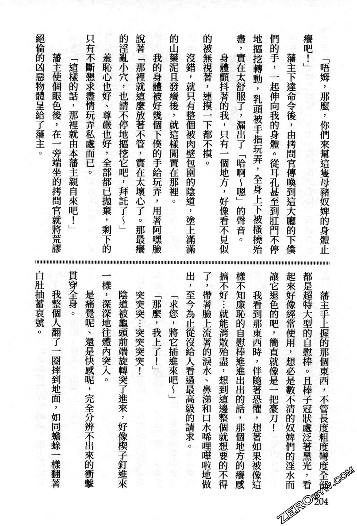 Page 206