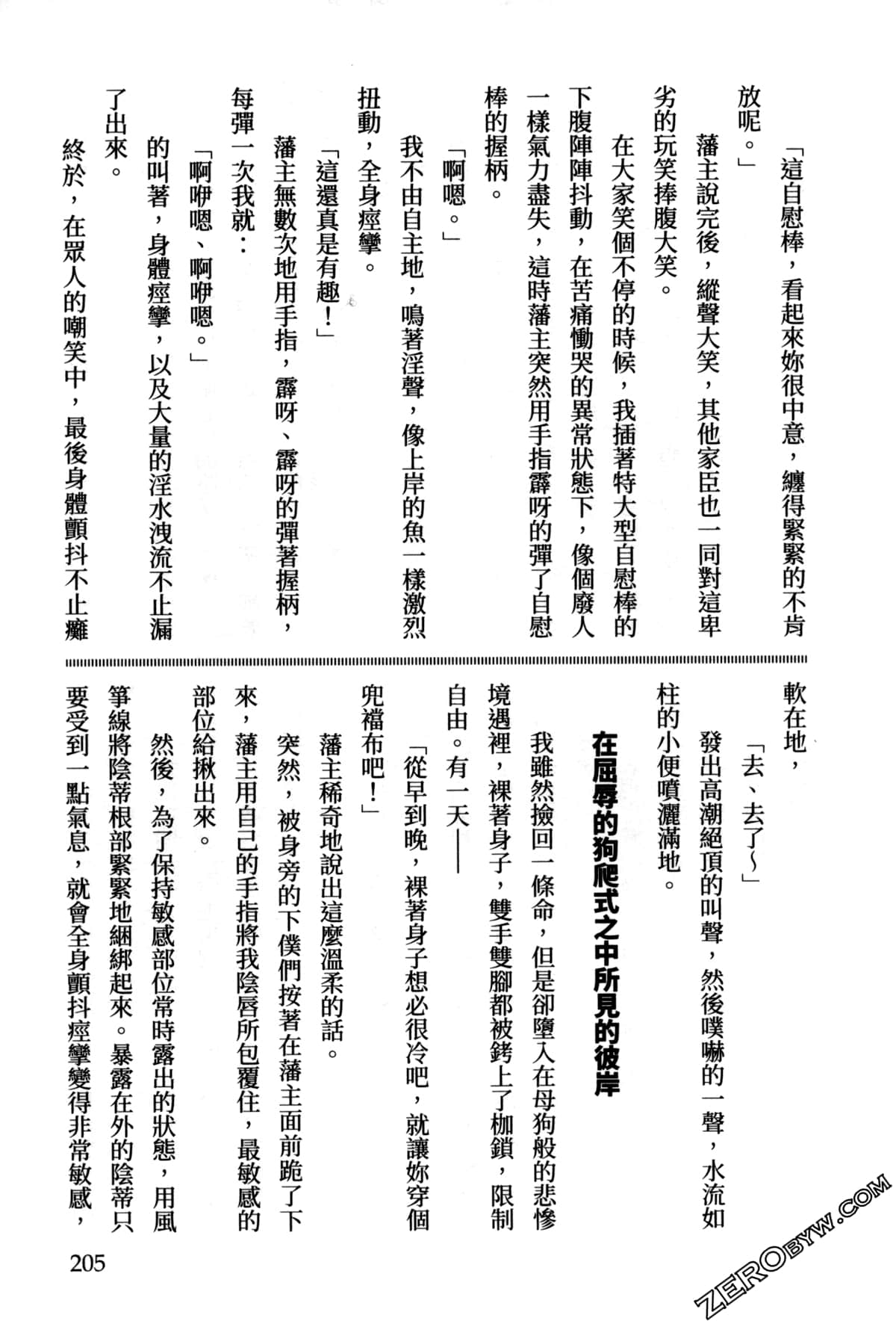Page 207