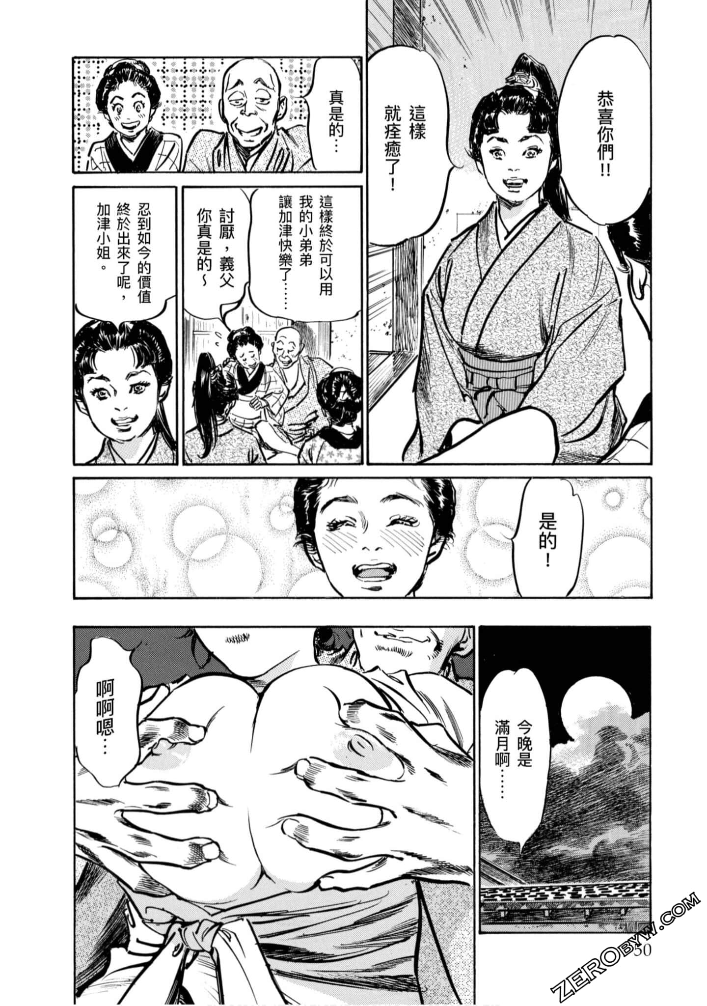 Page 51