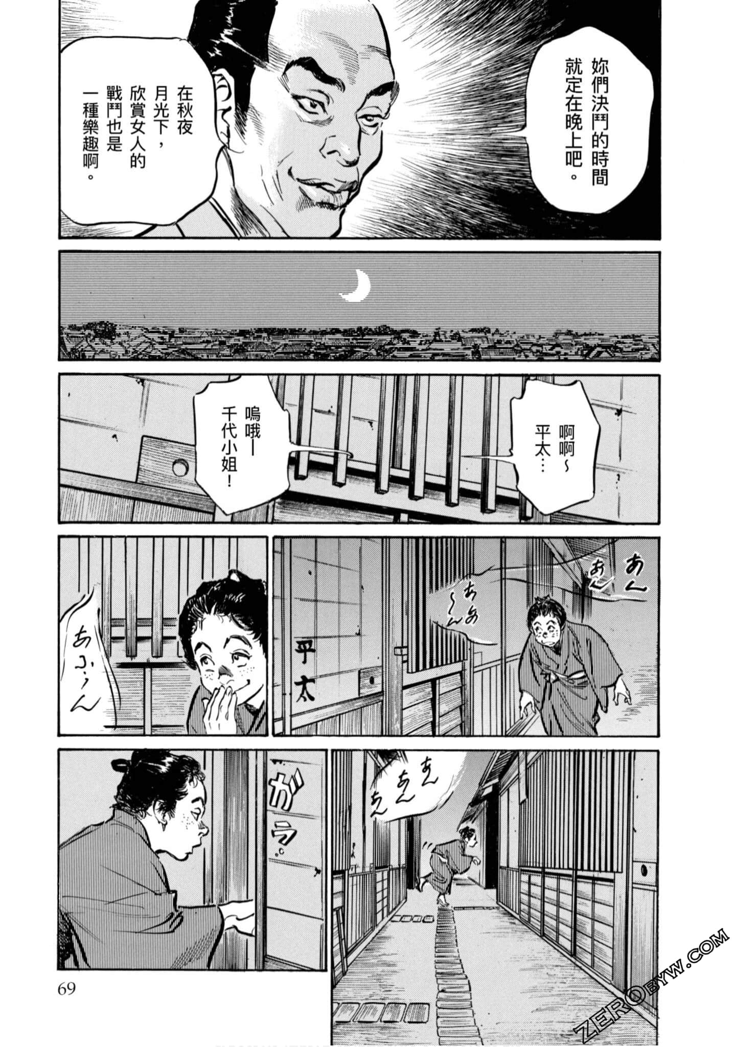 Page 70