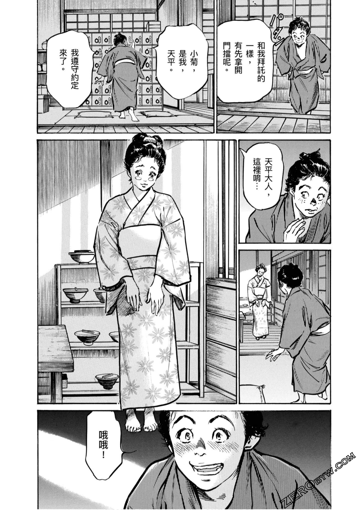 Page 71