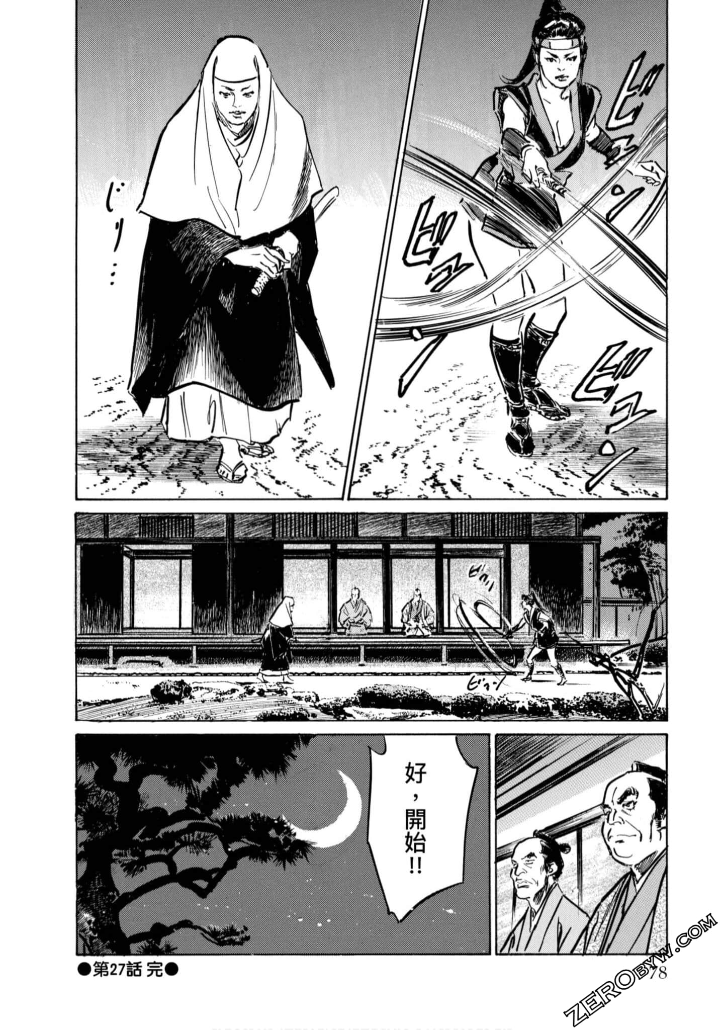 Page 79