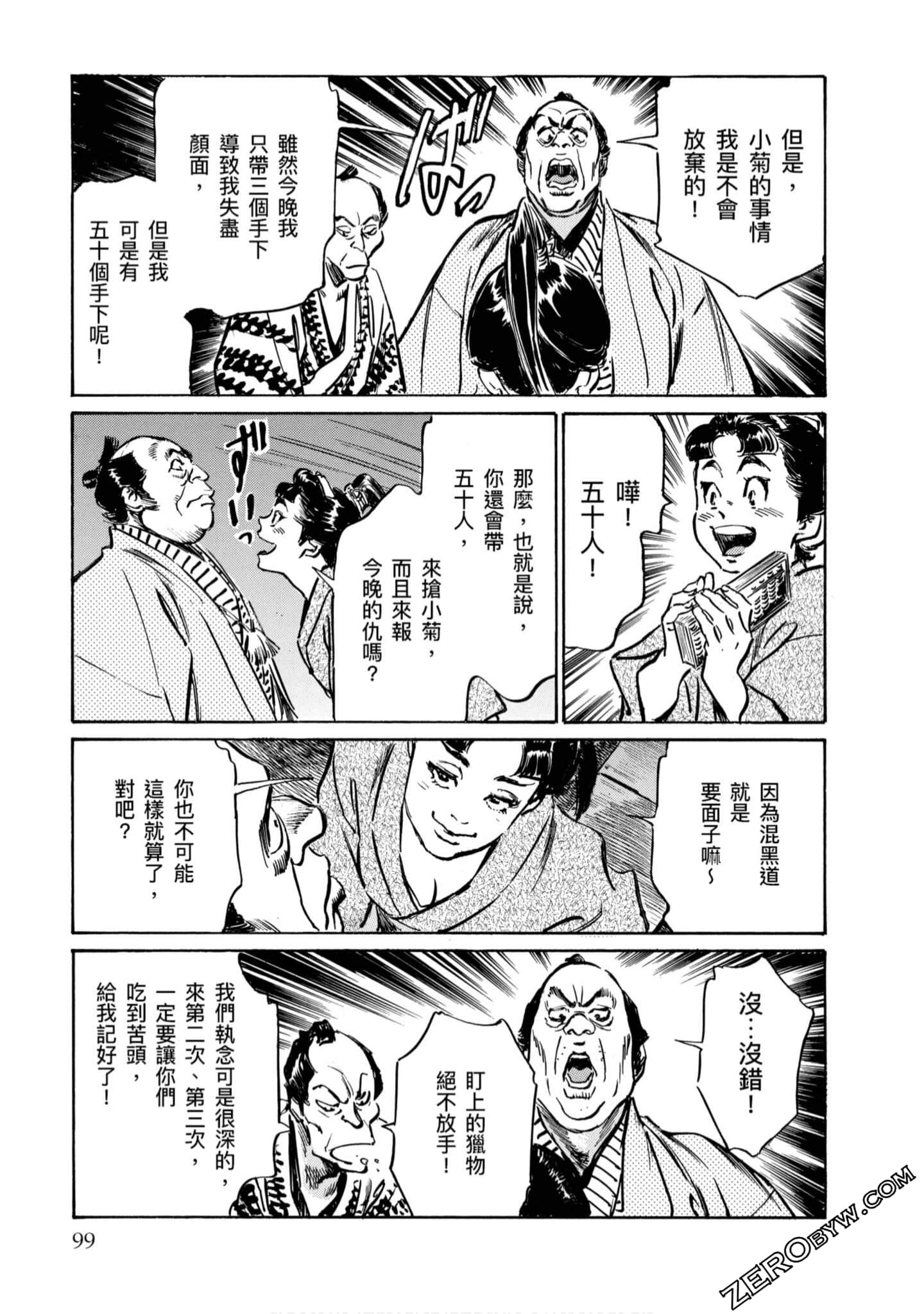 Page 100