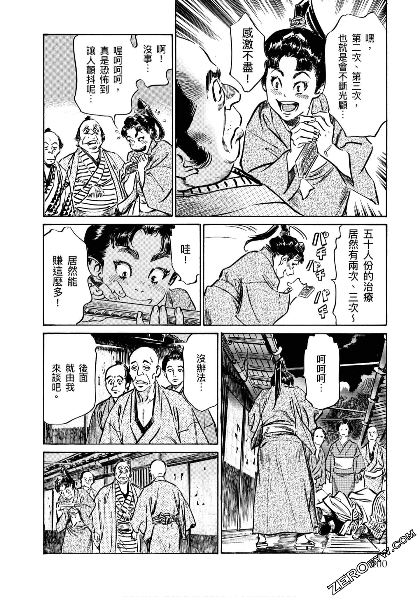 Page 101