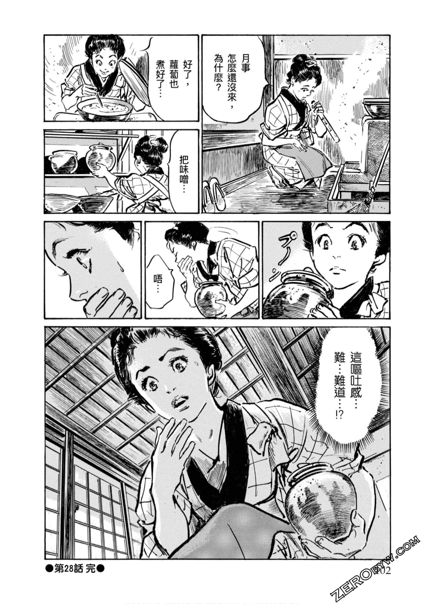 Page 103