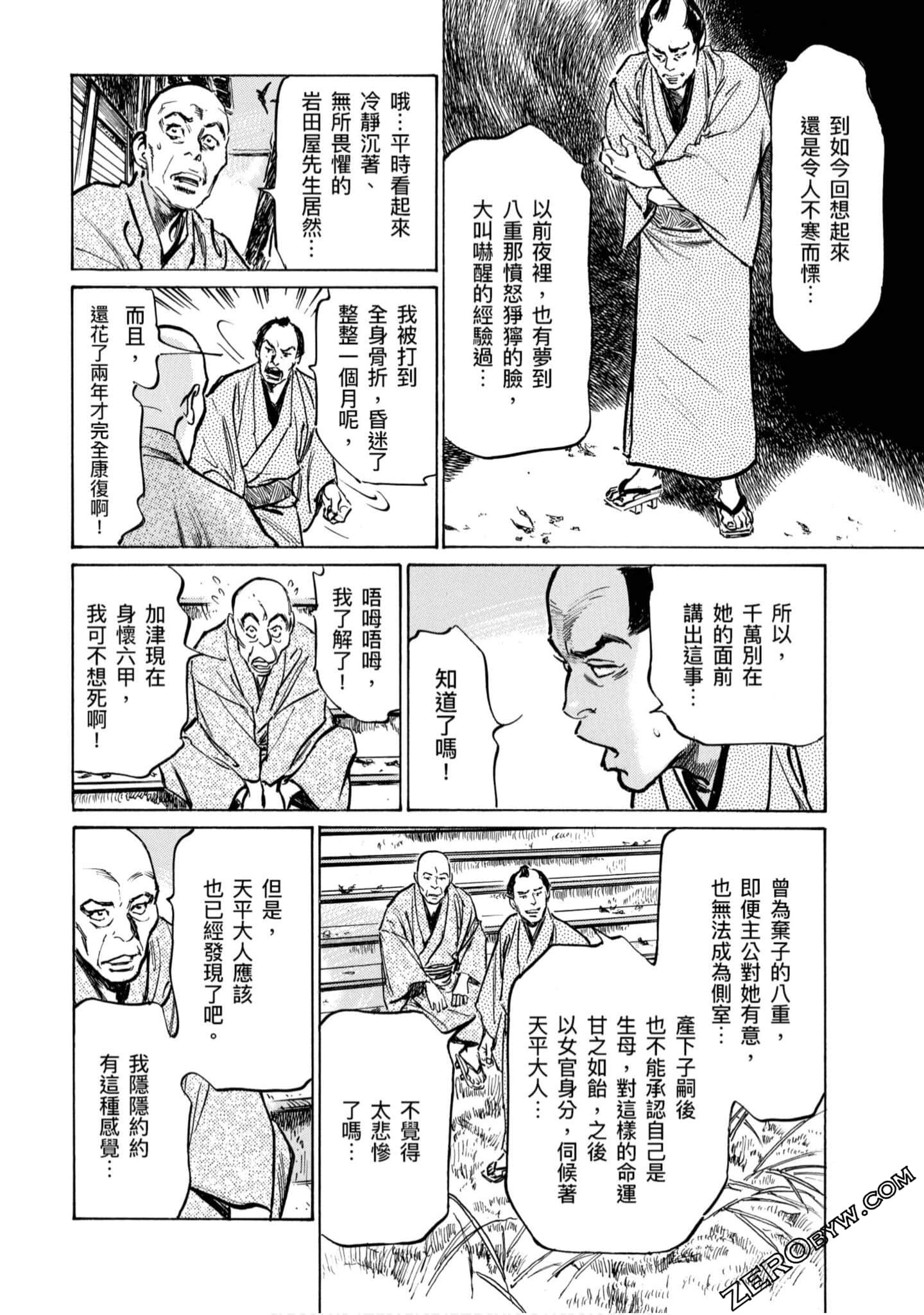 Page 121