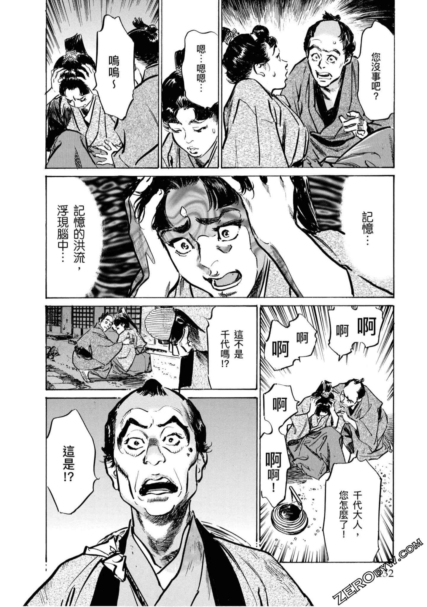 Page 133