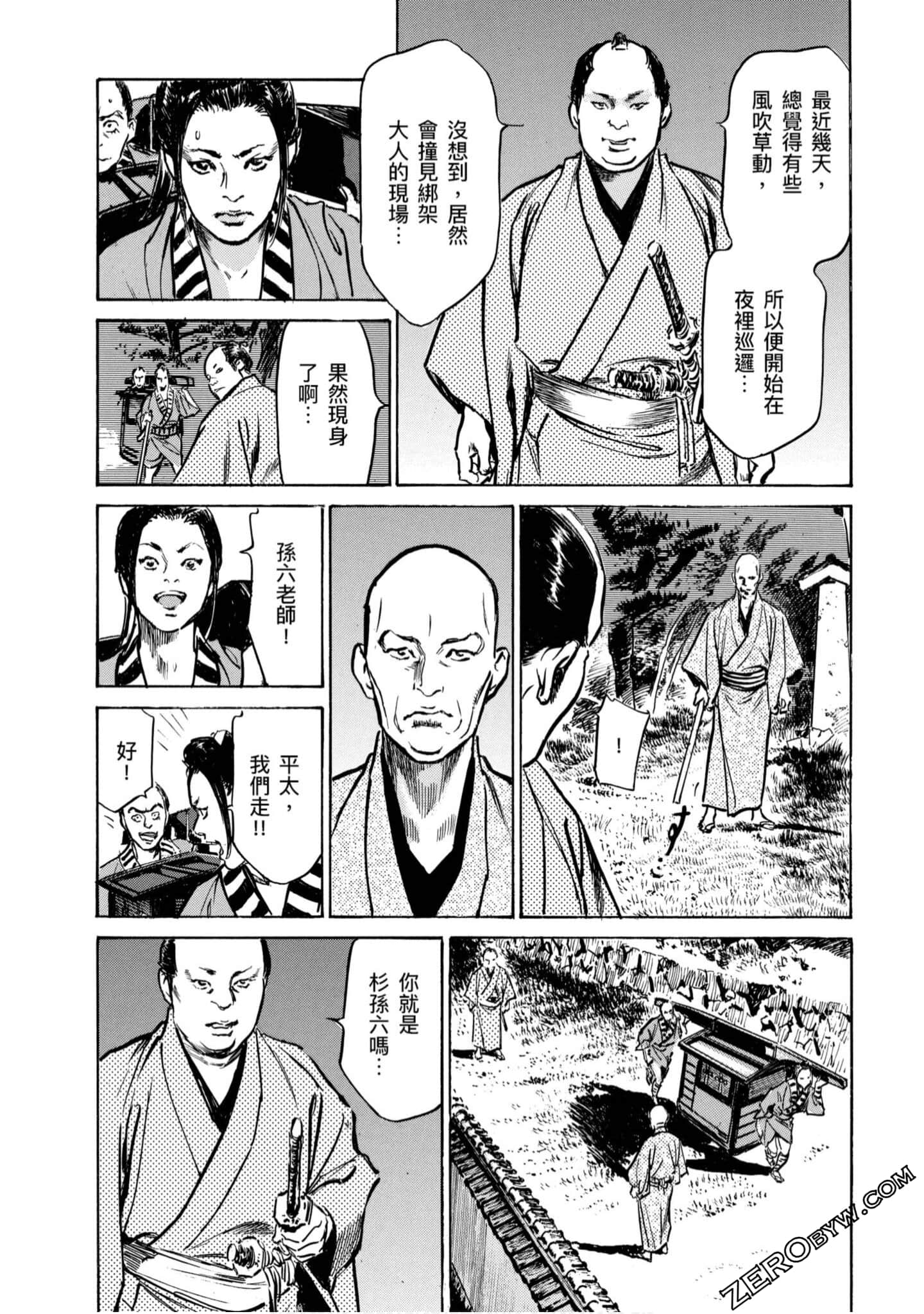 Page 161