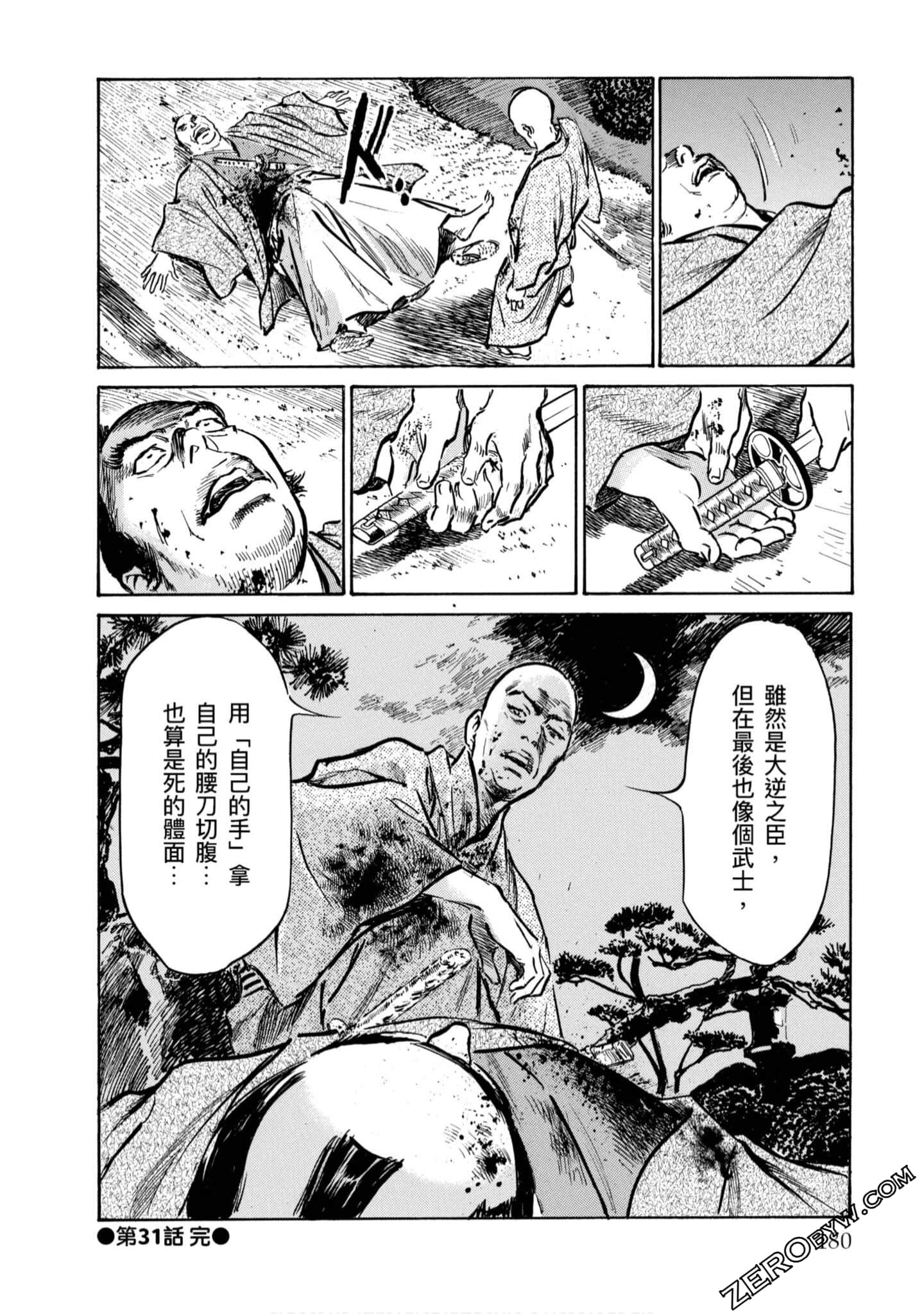 Page 181