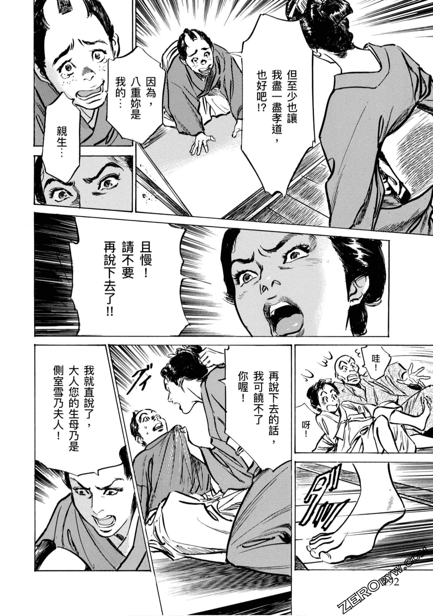 Page 193