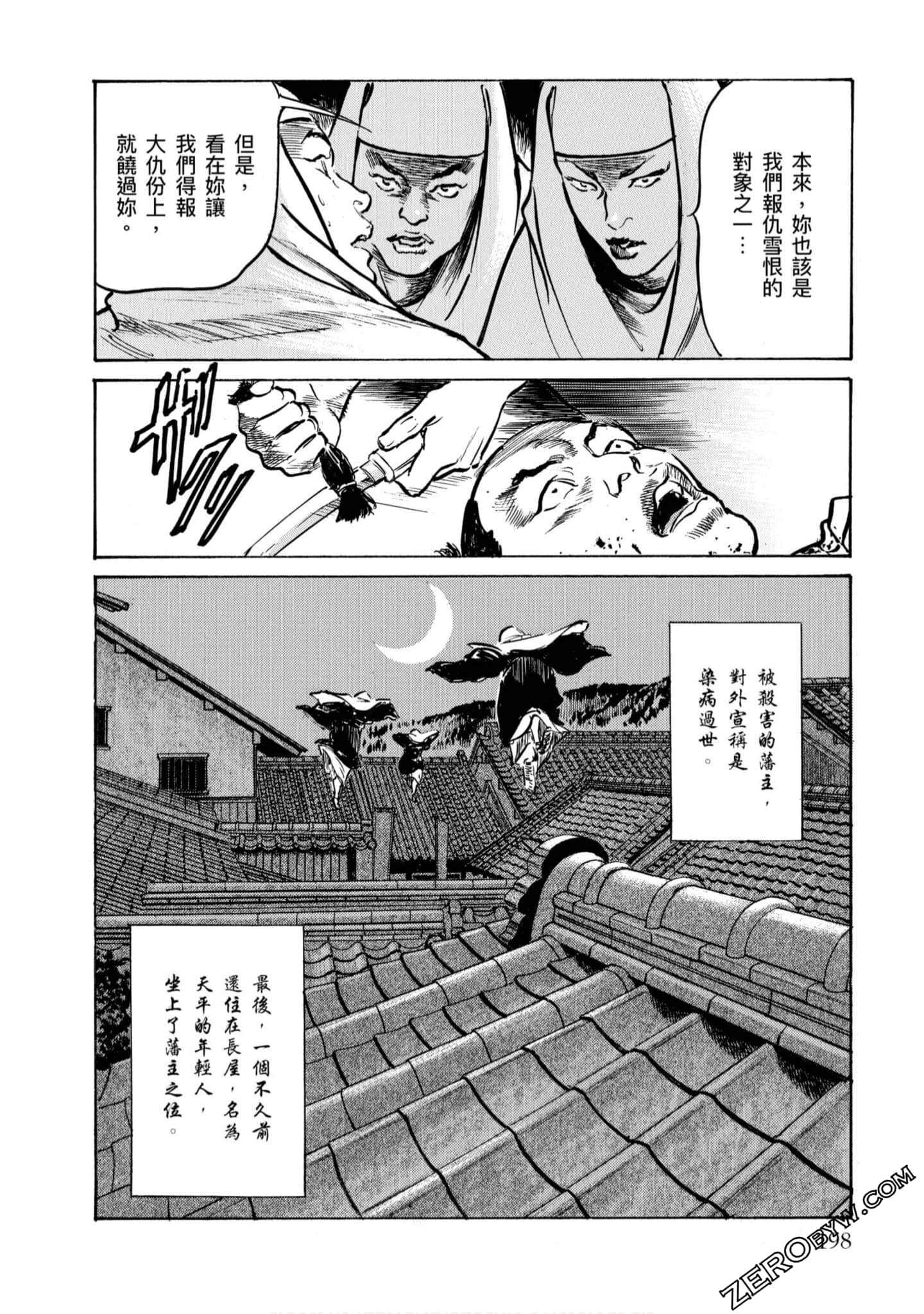 Page 199