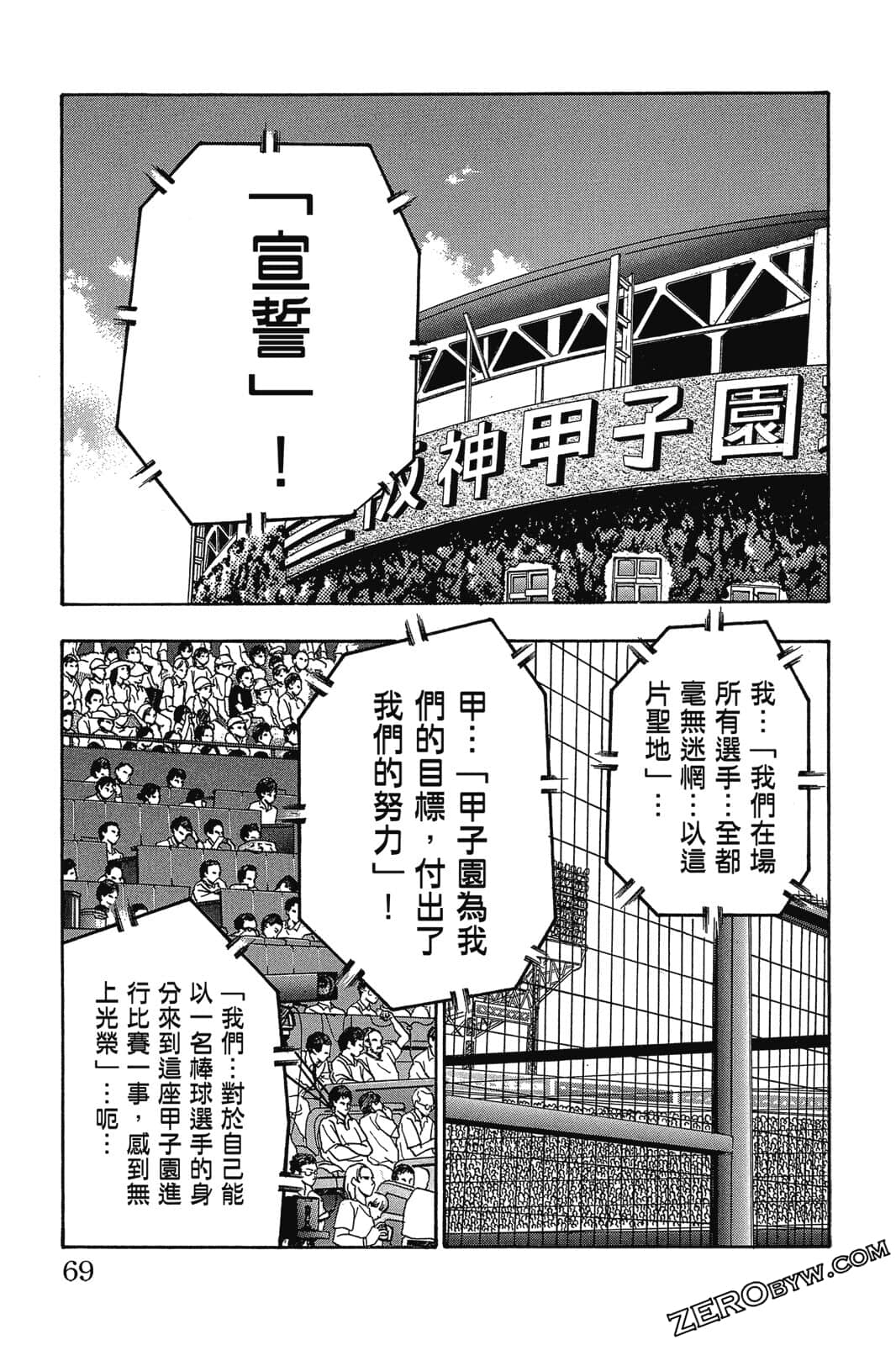 Page 68