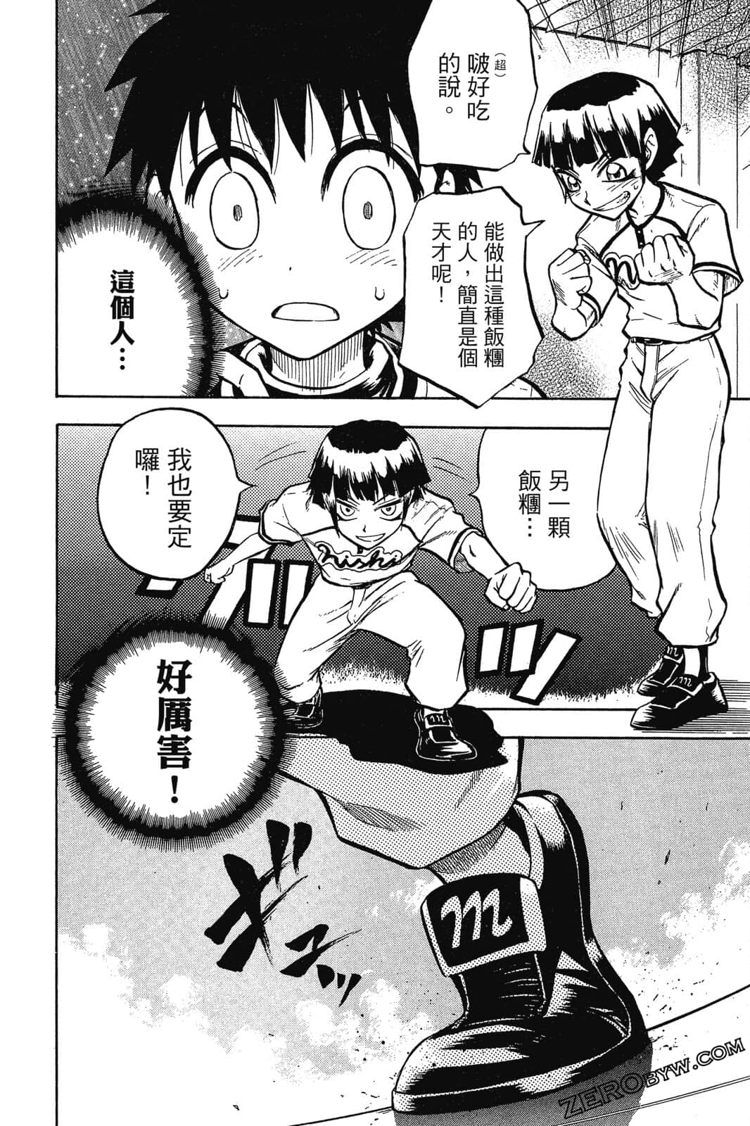 Page 81