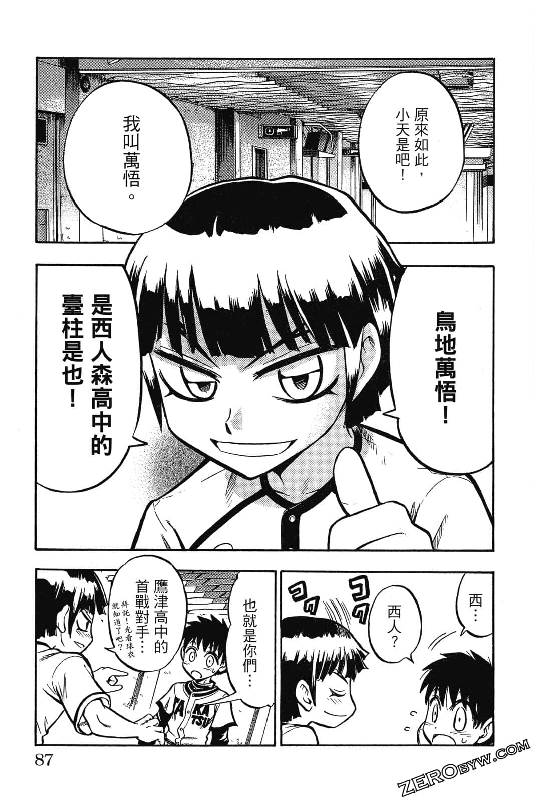 Page 86