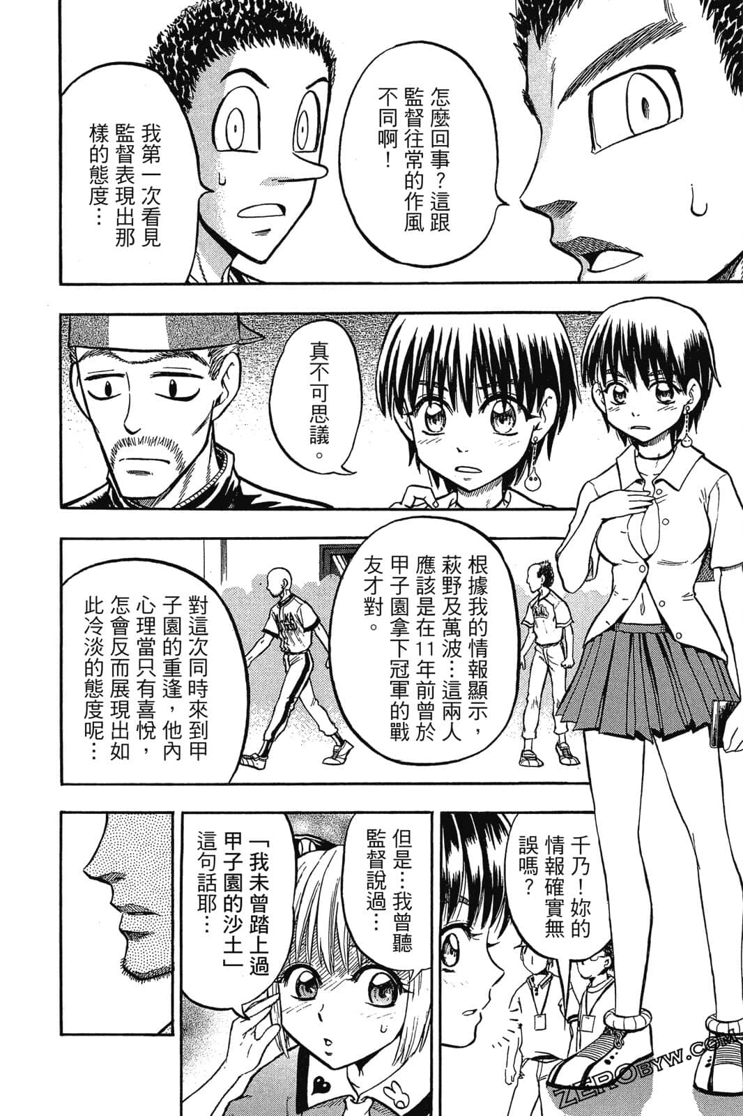 Page 93