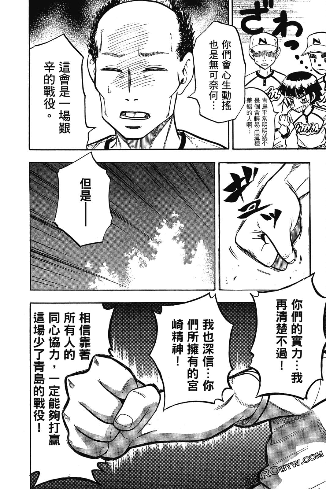 Page 105