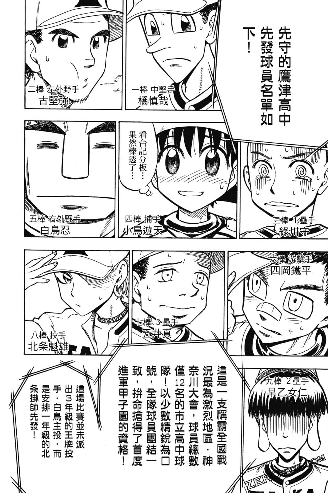 Page 109
